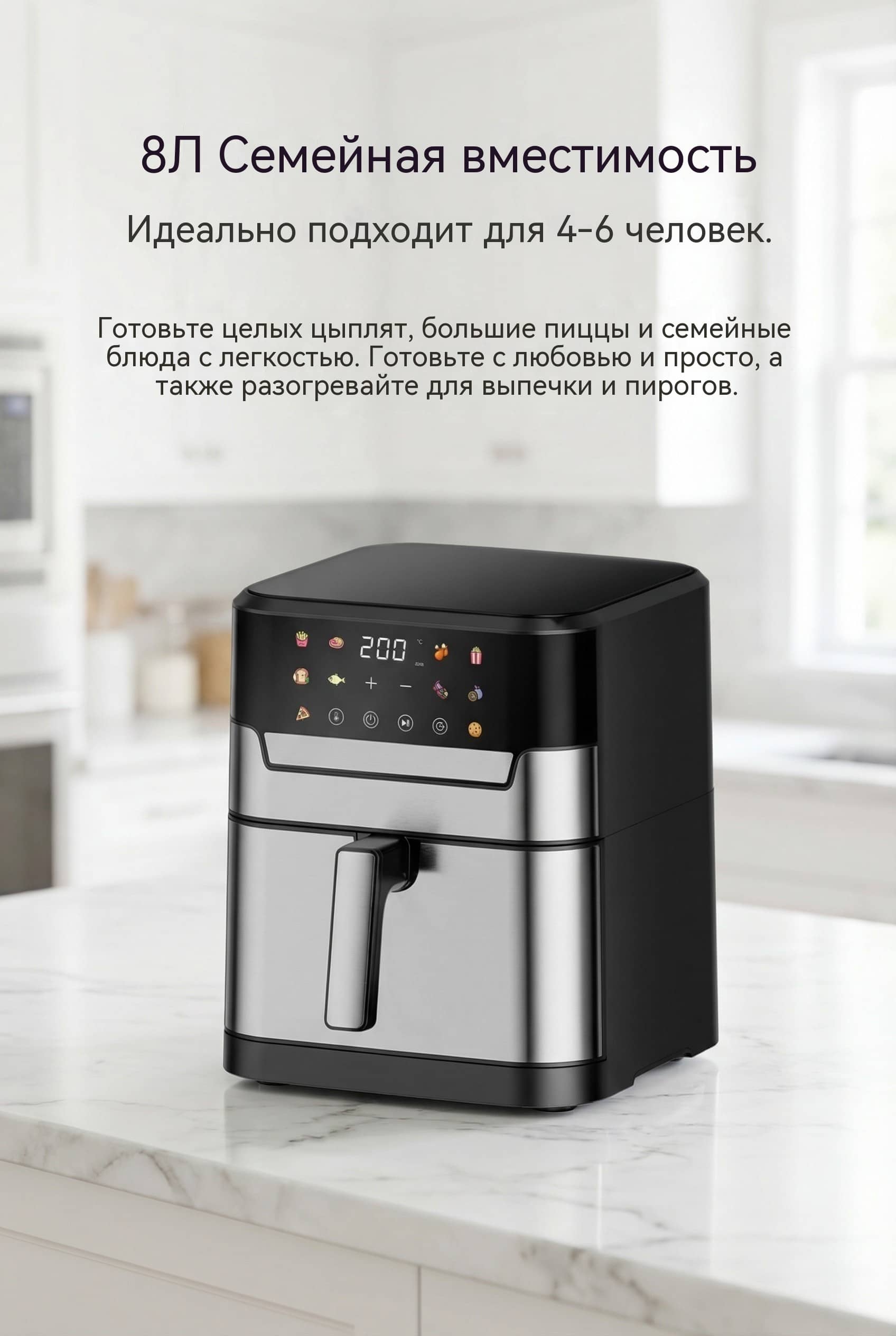 8 л / 6 л Воздушная фритюрница OEM Цифровой Дисплей Предустановки 360° Циркуляция Модель AF-8364