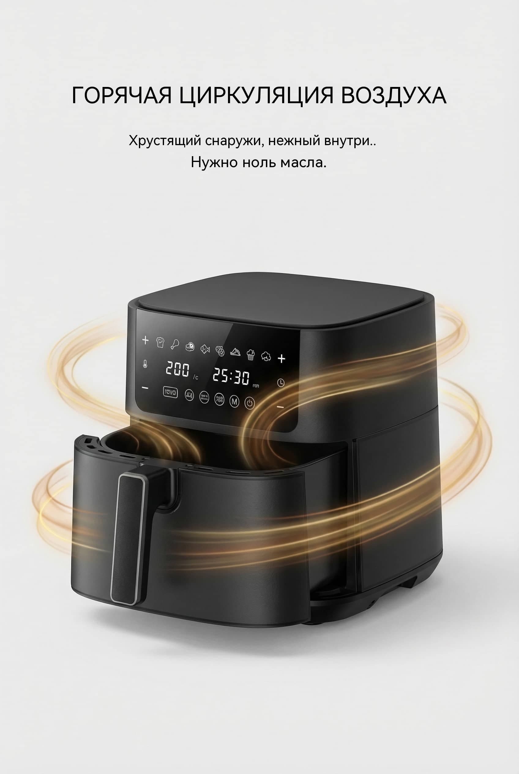 4 л / 6 л / 8 л Воздушная фритюрница OEM Сенсорный Экран Настраиваемая Мощность Модель AF-8861