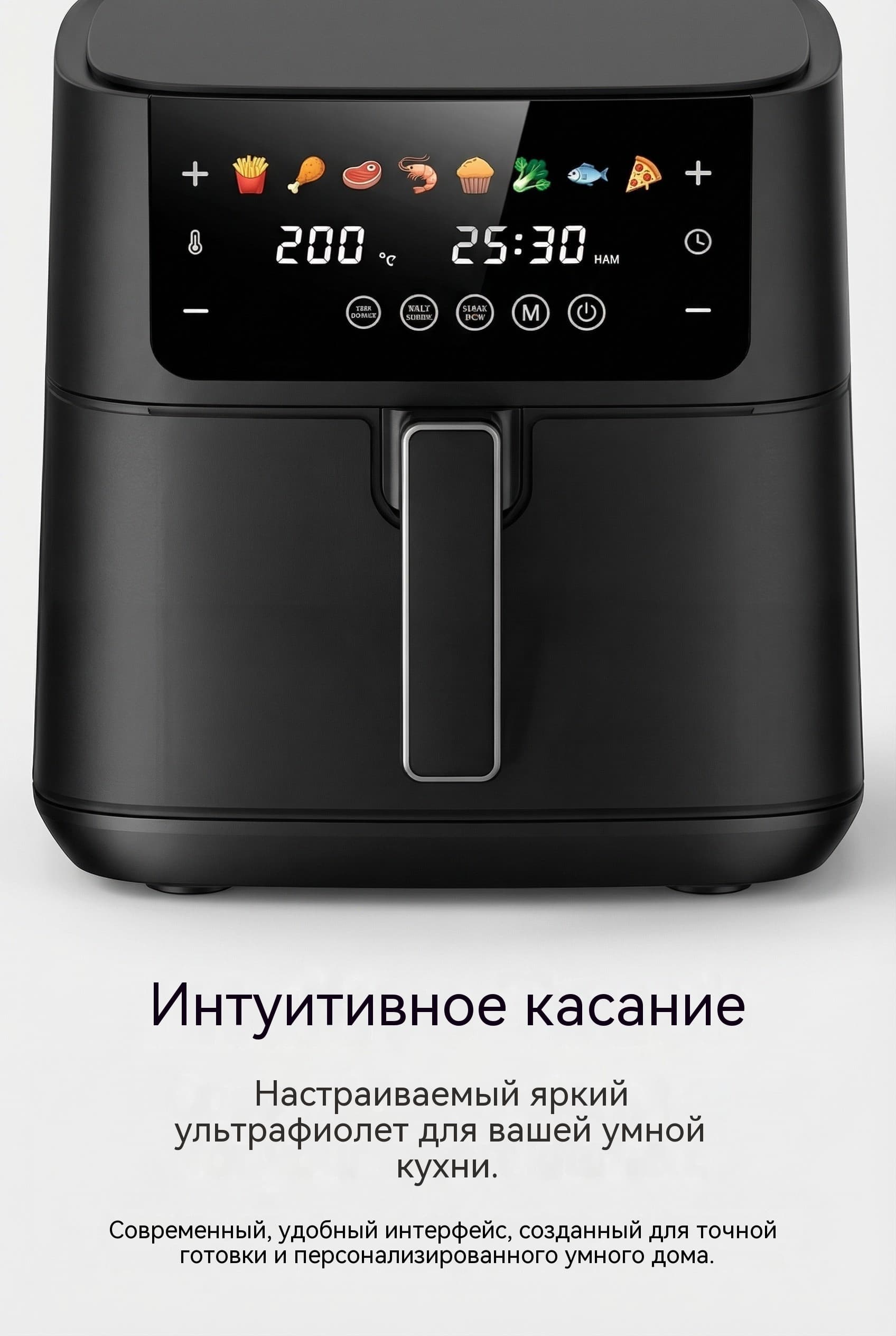 4 л / 6 л / 8 л Воздушная фритюрница OEM Сенсорный Экран Настраиваемая Мощность Модель AF-8861