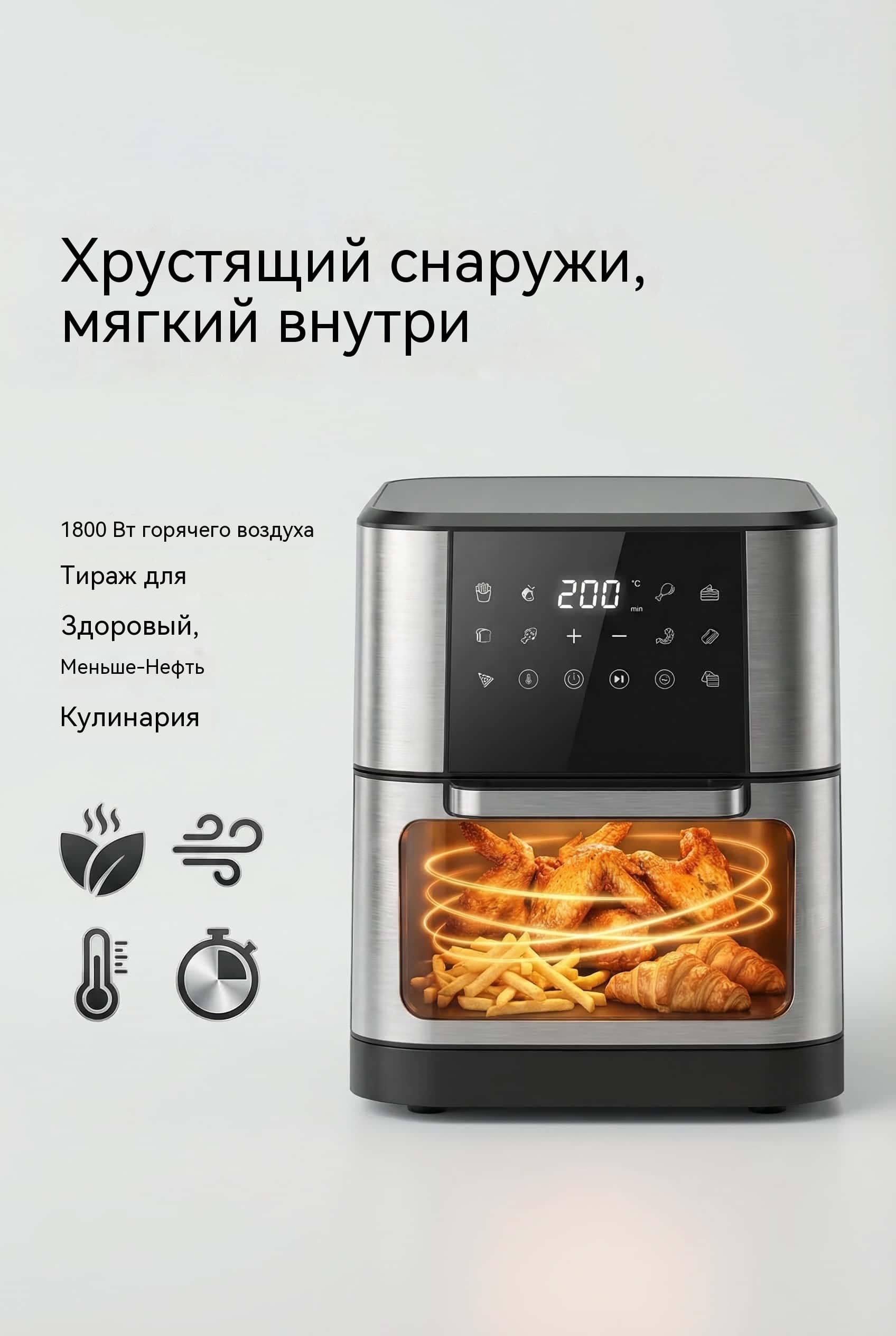 6 л / 8 л Воздушная фритюрница OEM Сенсорный Экран 10 Предустановок Wi-Fi Модель AF-8870