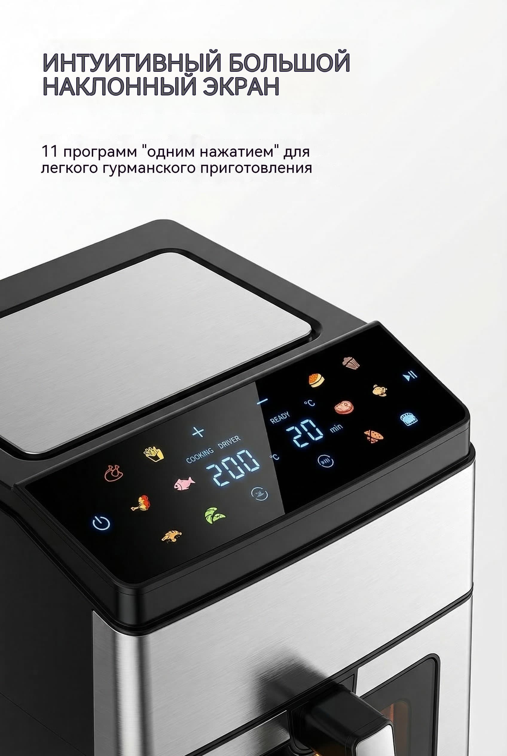 6 л / 8 л Воздушная фритюрница OEM Большой Наклонный Сенсорный Экран 11 Программ Модель AF-8880