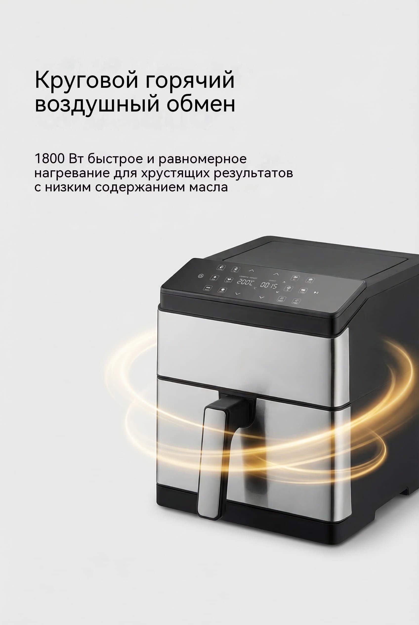 6 л / 8 л Воздушная фритюрница OEM Большой Наклонный Сенсорный Экран 11 Программ Модель AF-8880