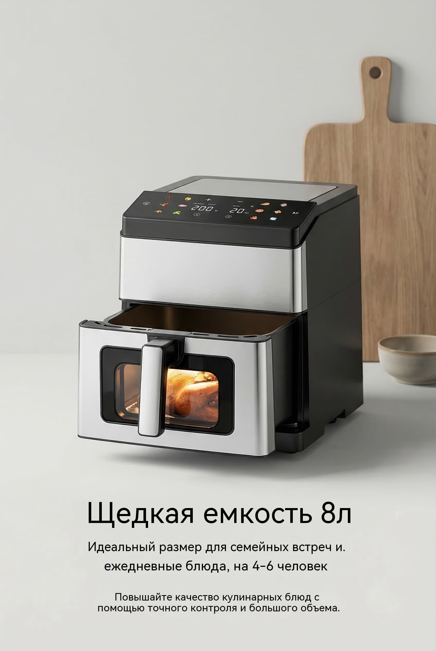 6 л / 8 л Воздушная фритюрница OEM Большой Наклонный Сенсорный Экран 11 Программ Модель AF-8880
