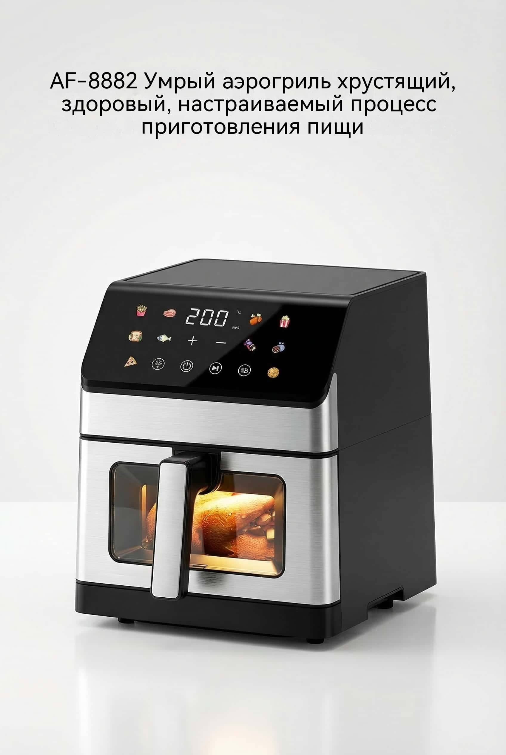 6 л / 8 л Воздушная фритюрница OEM Сенсорный Экран Пластик+Металл Модель