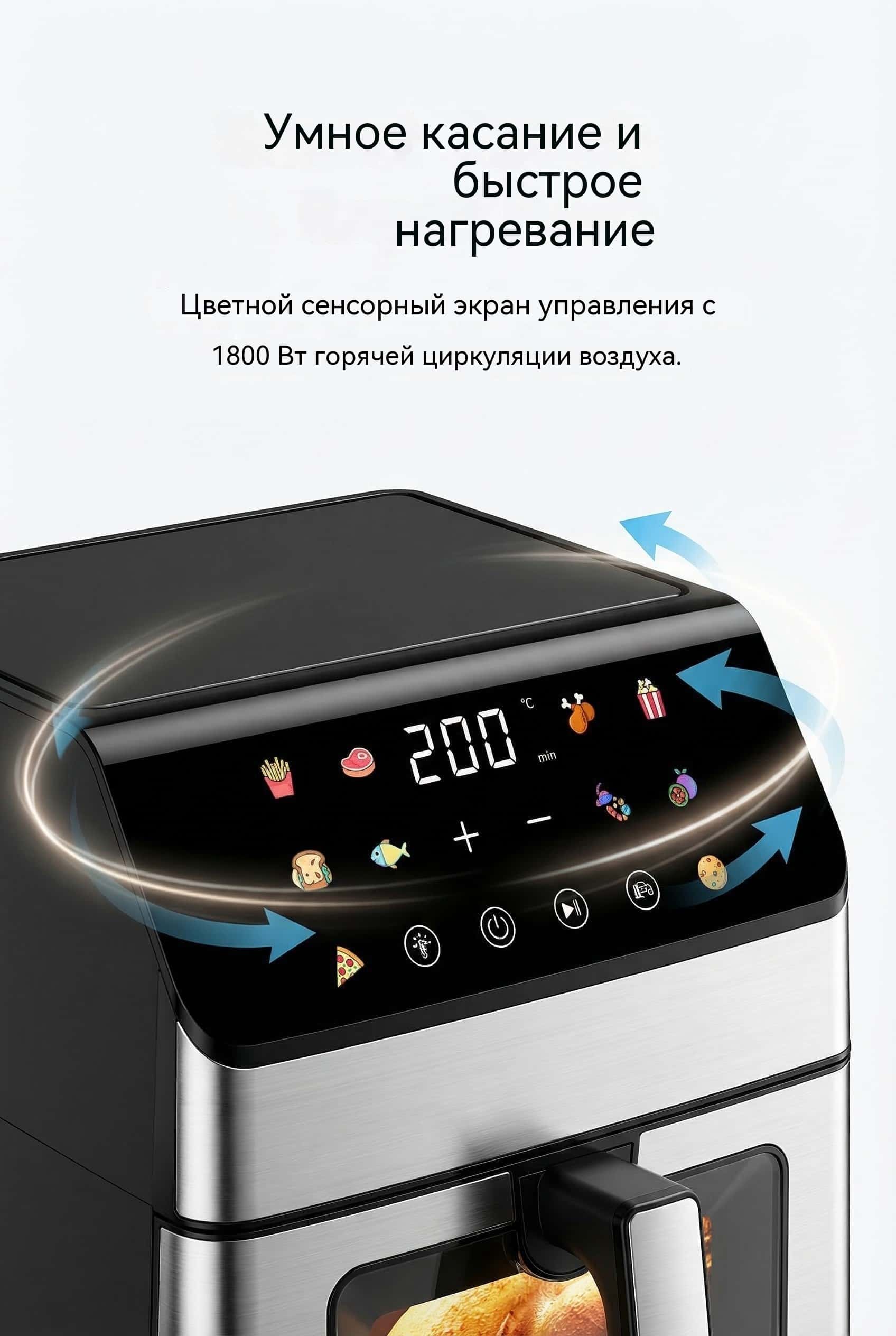 6 л / 8 л Воздушная фритюрница OEM Сенсорный Экран Пластик+Металл Модель