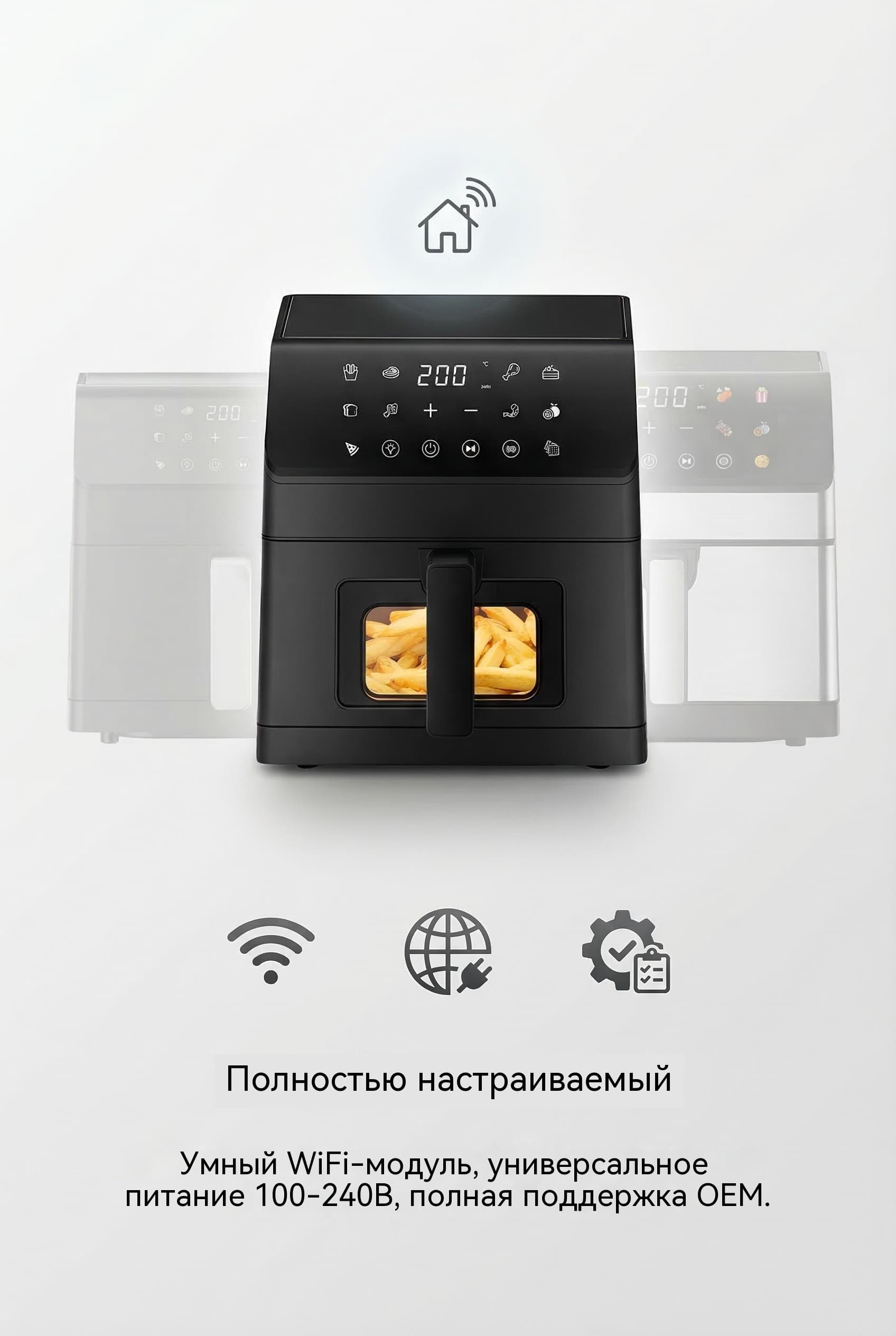 6 л / 8 л Воздушная фритюрница OEM Сенсорный Экран Пластик+Металл Модель