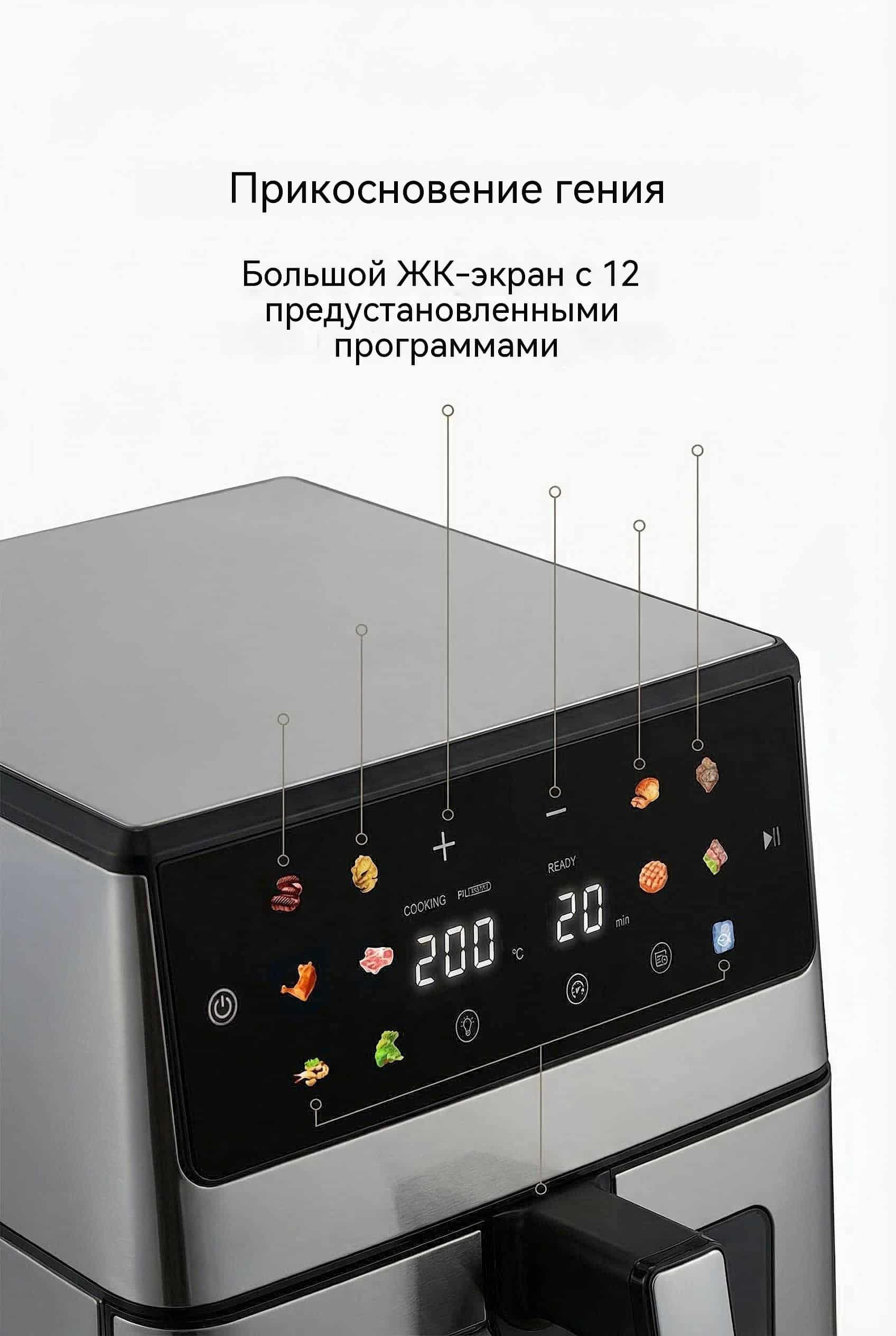 8 л Воздушная фритюрница OEM Большой Сенсорный ЖК-Экран 12 Программ Модель