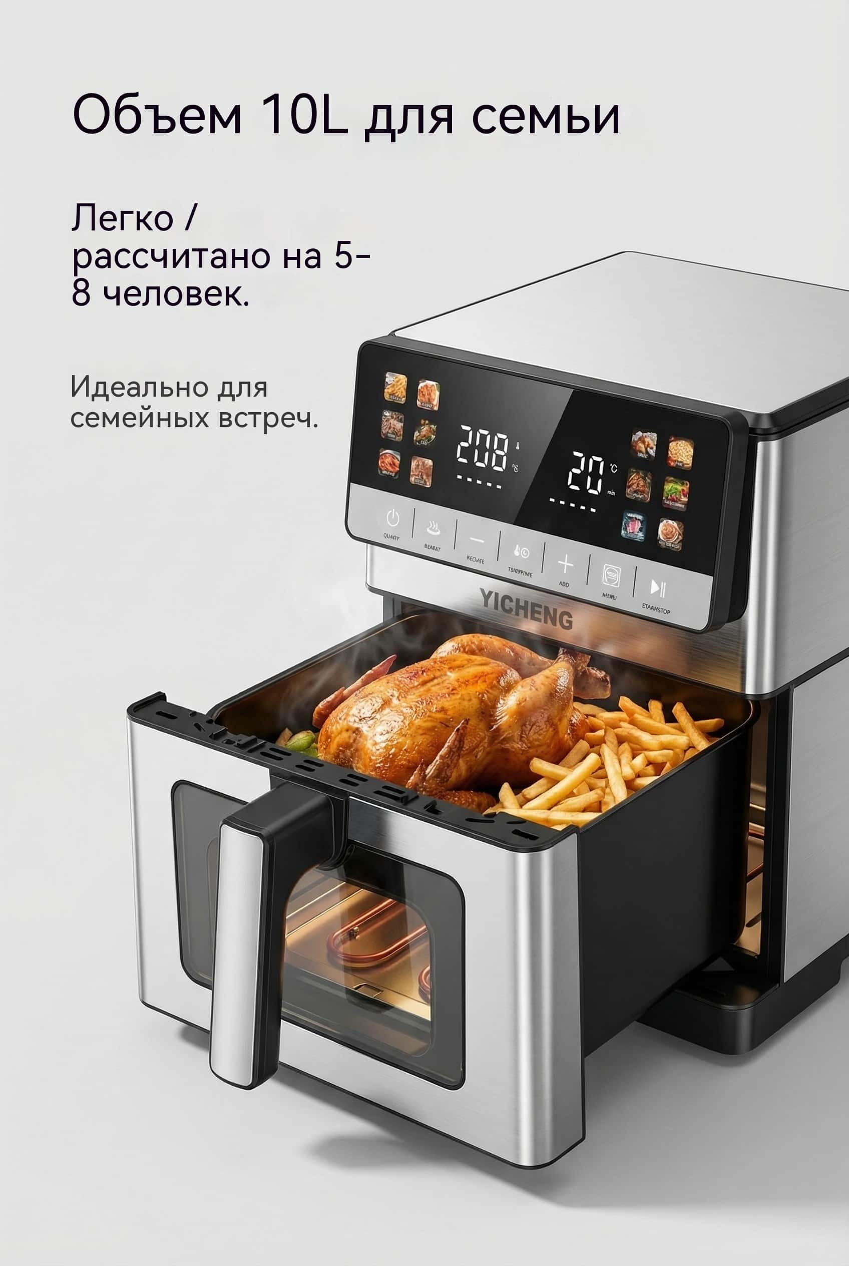 10 л Воздушная фритюрница OEM Цветной LCD-Экран 12 Режимов Wi-Fi Модель AF-8886