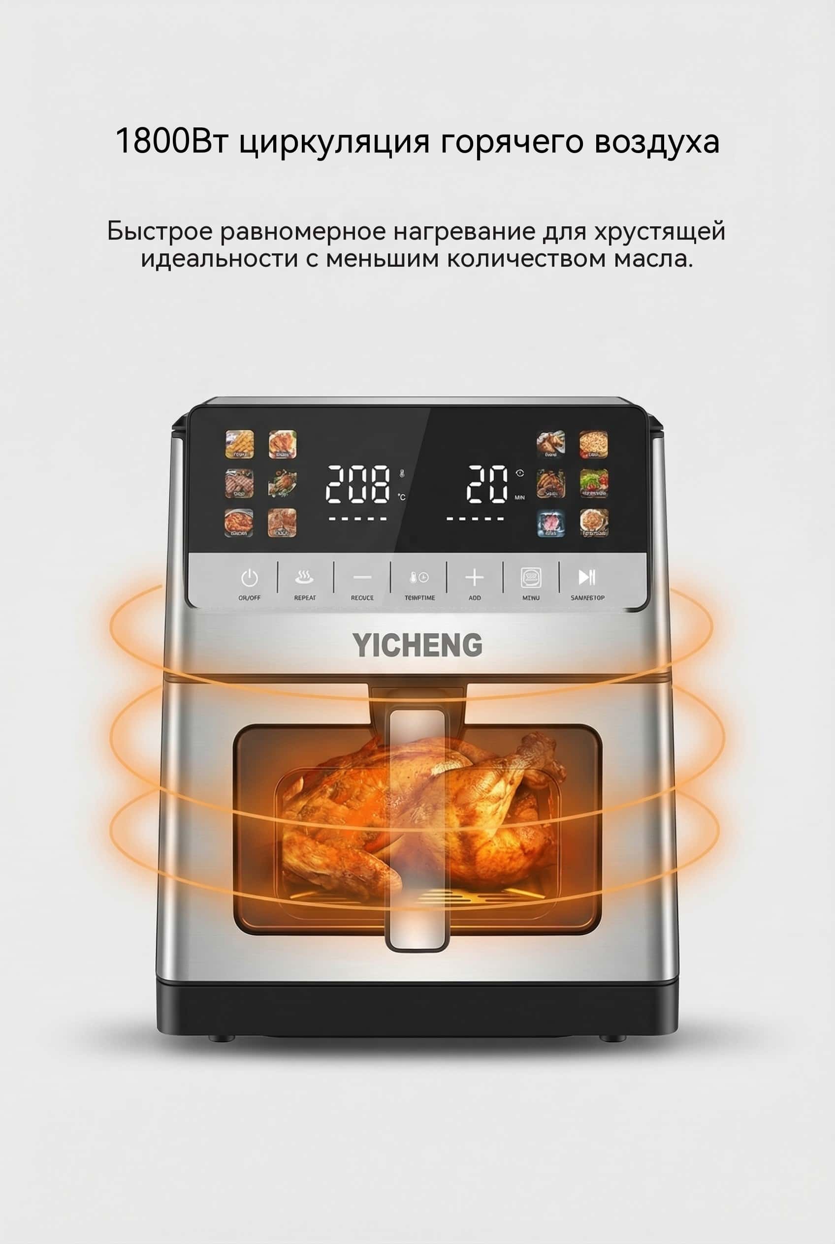 10 л Воздушная фритюрница OEM Цветной LCD-Экран 12 Режимов Wi-Fi Модель AF-8886