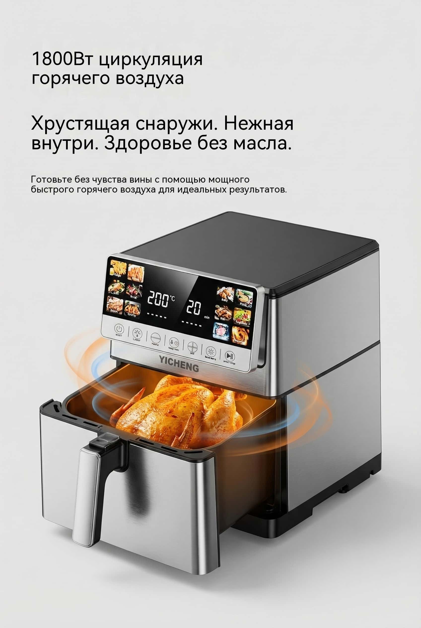 10 л Воздушная фритюрница OEM Цветной LCD-Экран 12 Режимов Wi-Fi Модель AF-8886