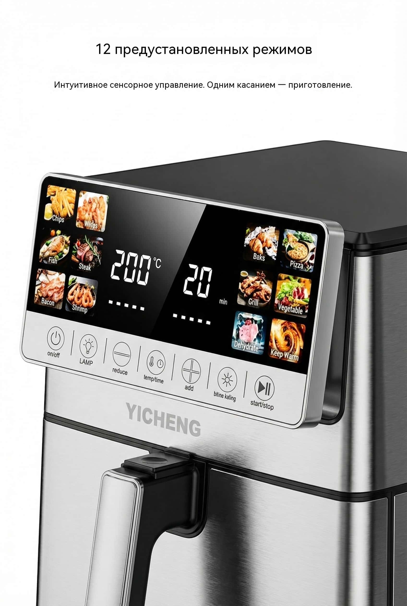 10 л Воздушная фритюрница OEM Цветной LCD-Экран 12 Режимов Wi-Fi Модель AF-8886