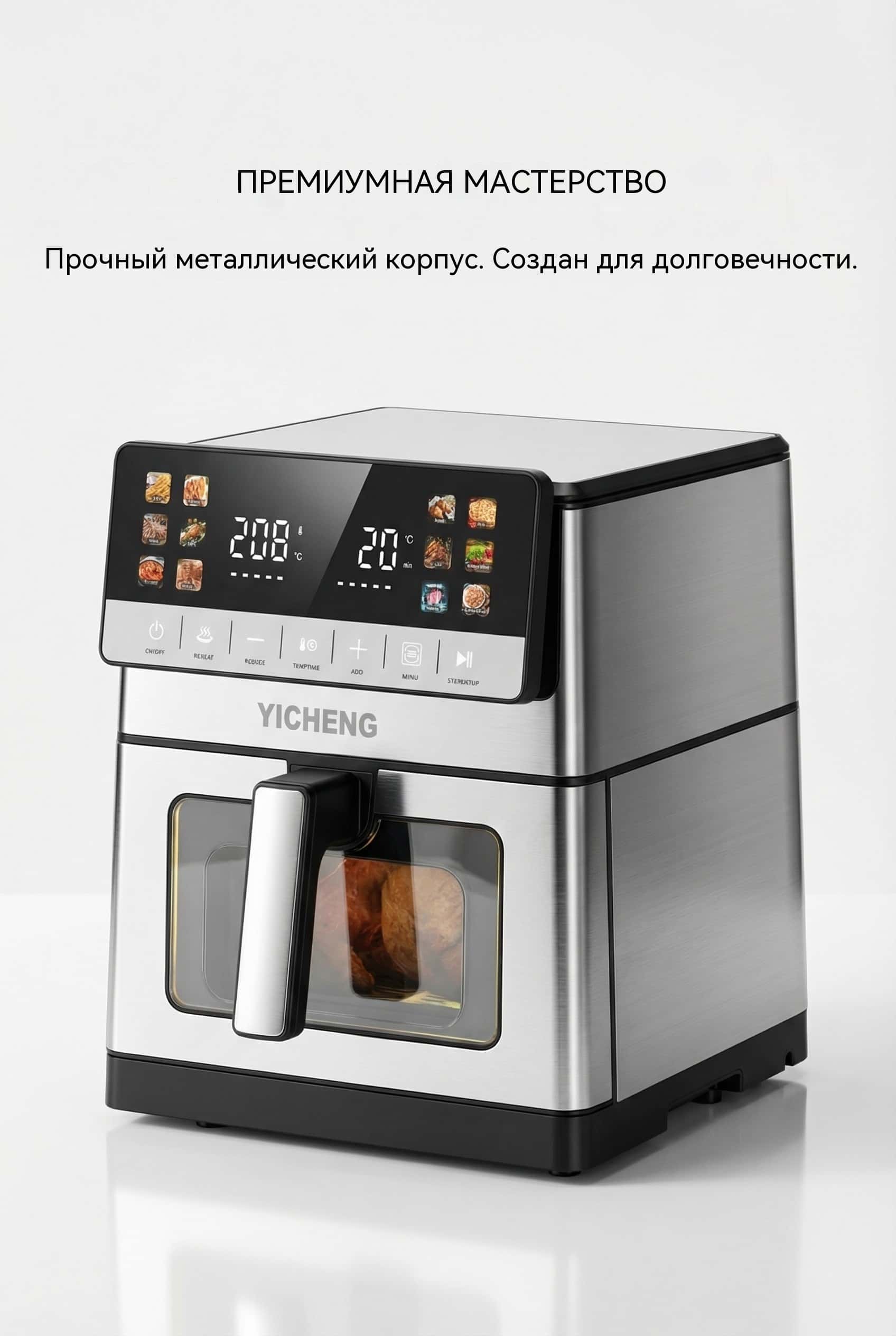 10 л Воздушная фритюрница OEM Цветной LCD-Экран 12 Режимов Wi-Fi Модель AF-8886