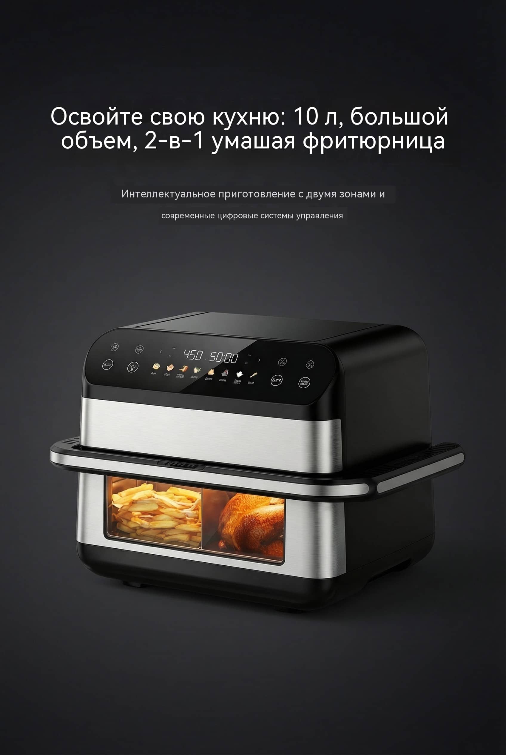 10 л Воздушная фритюрница 2-в-1 OEM Высокая Мощность 2400W Модель AF-8922