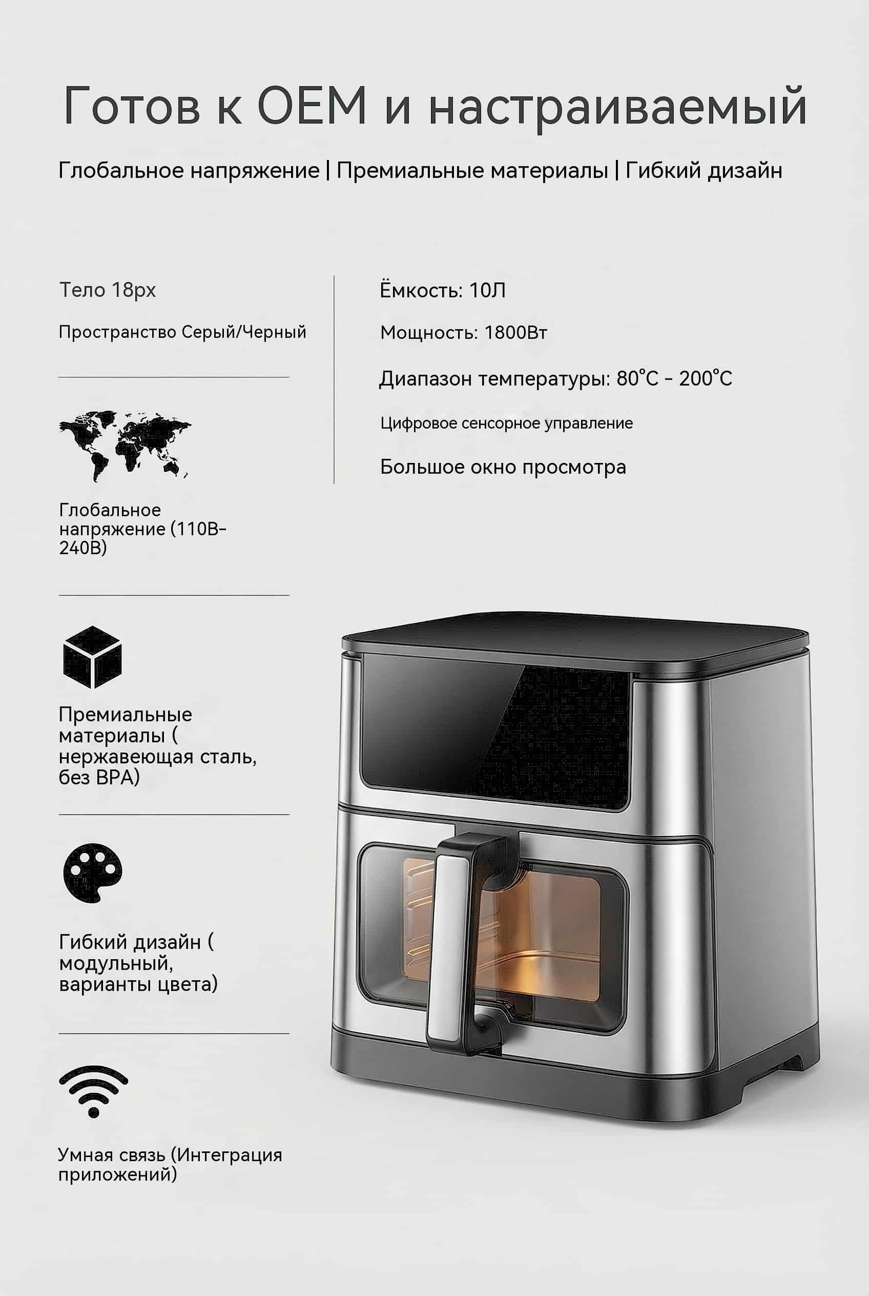 10 л Воздушная фритюрница OEM Большой LCD-Экран 8 Режимов Модель AF-8963