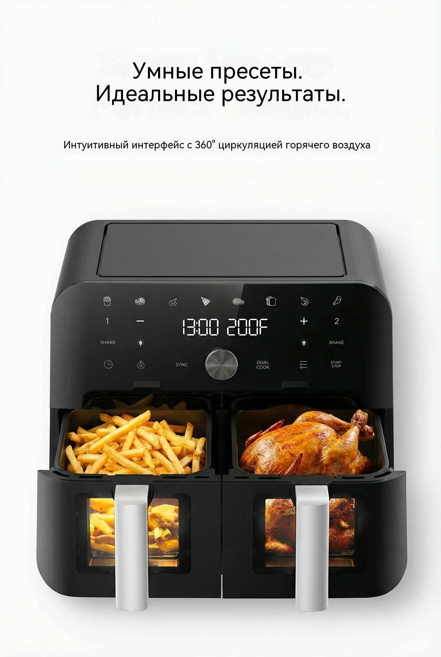 10 л Двойная Воздушная Фритюрница OEM 2 Корзины 2400W Сенсор+Ручка AF-8910M