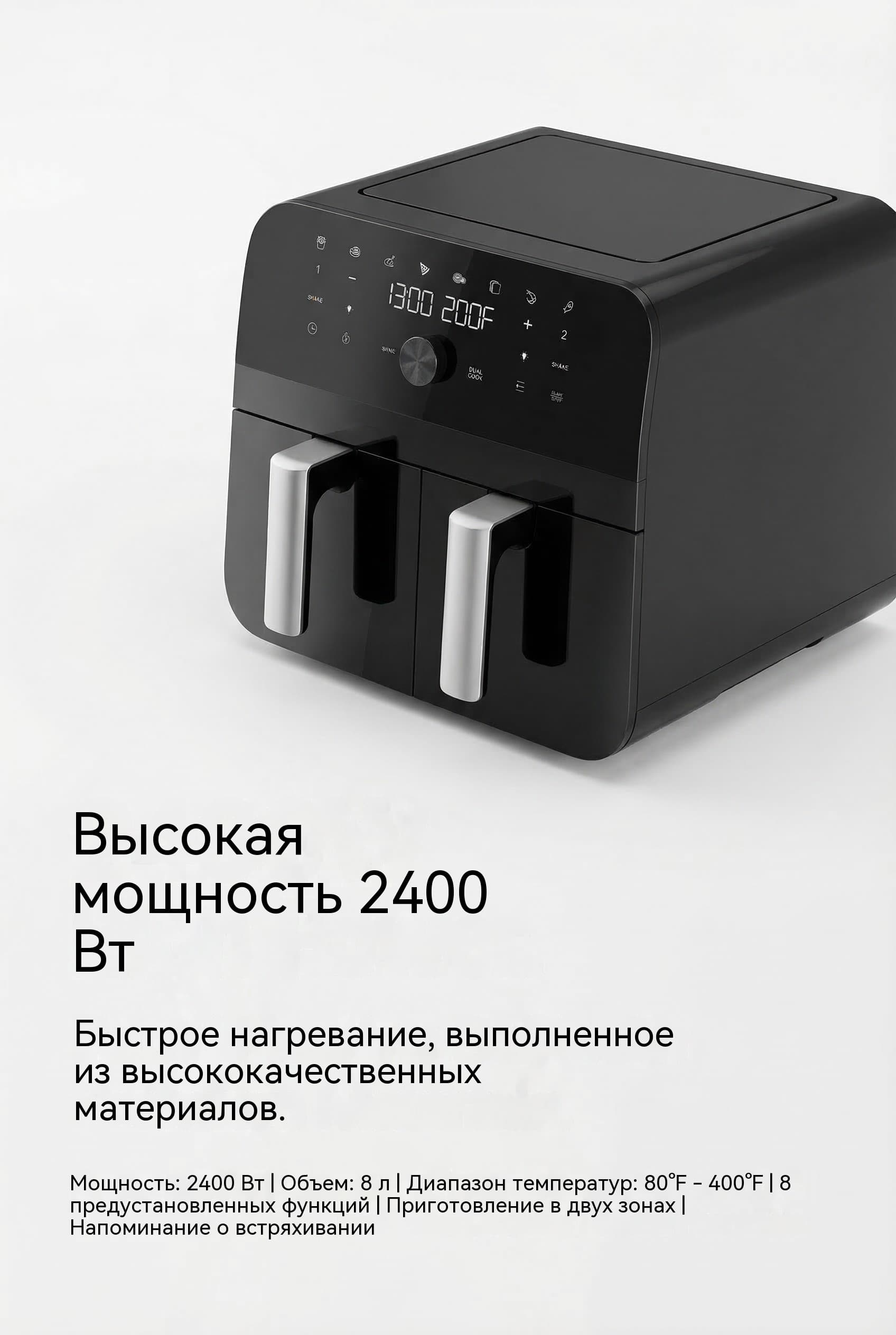 10 л Двойная Воздушная Фритюрница OEM 2 Корзины 2400W Сенсор+Ручка AF-8910M