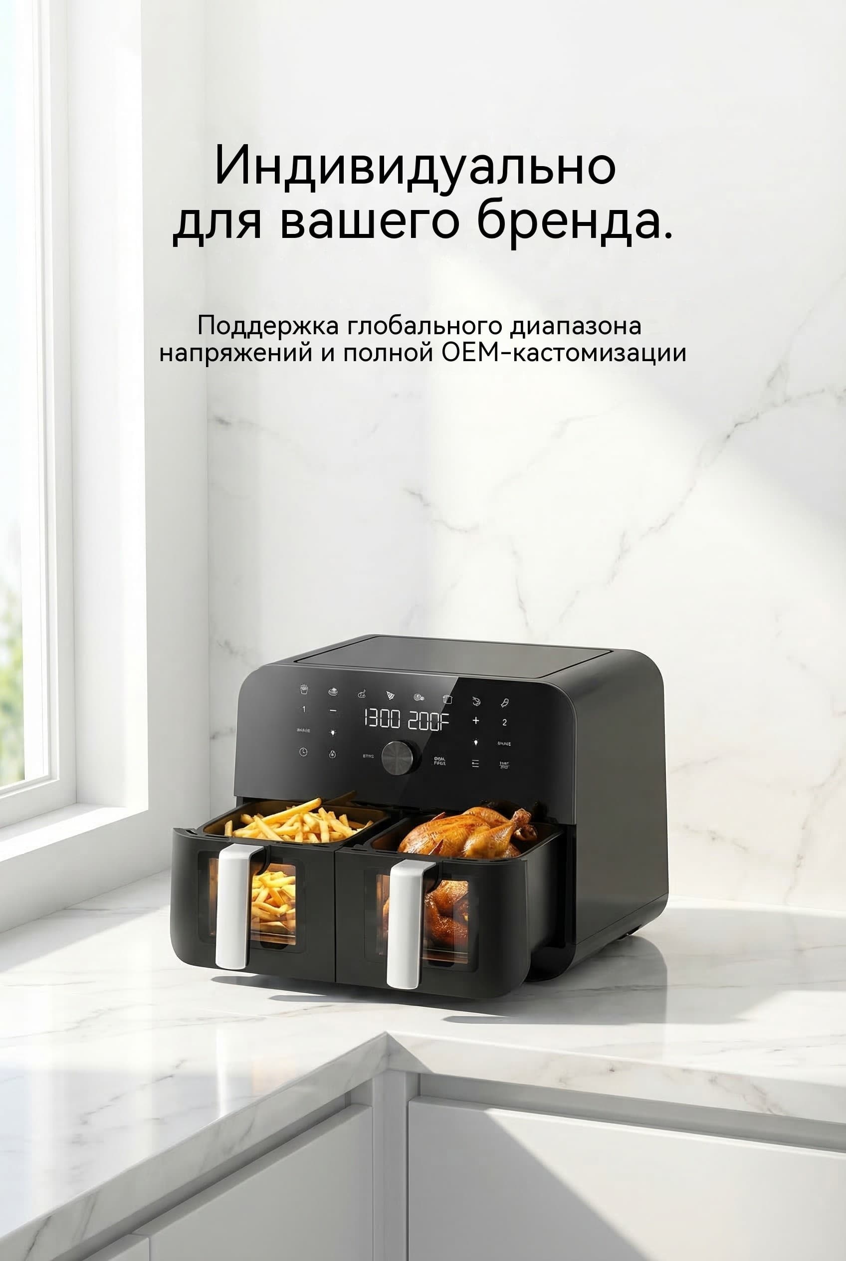10 л Двойная Воздушная Фритюрница OEM 2 Корзины 2400W Сенсор+Ручка AF-8910M