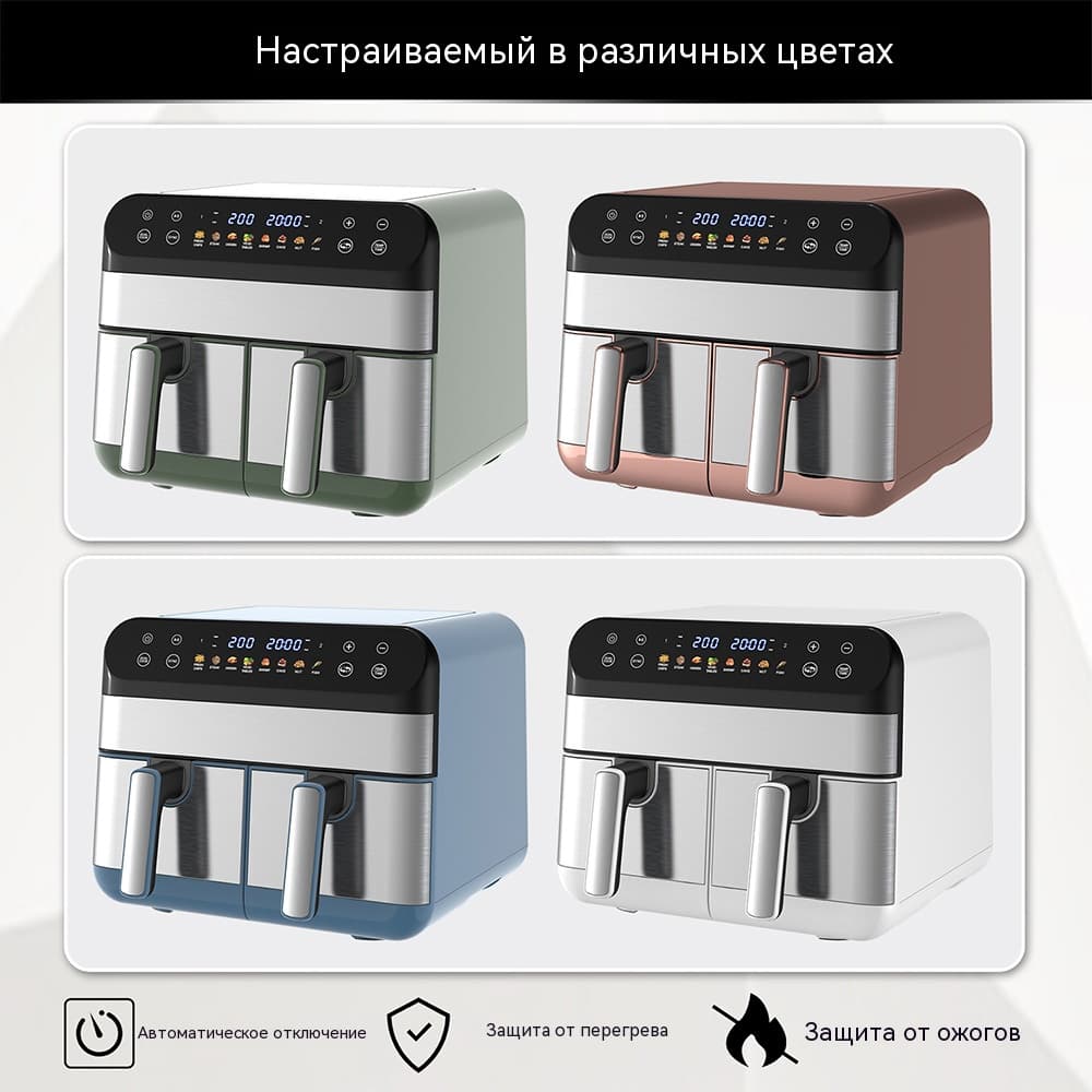 10 л Воздушная Фритюрница OEM Изогнутый Наклонный Экран 2400W Одинарный/Двойной AF-8921