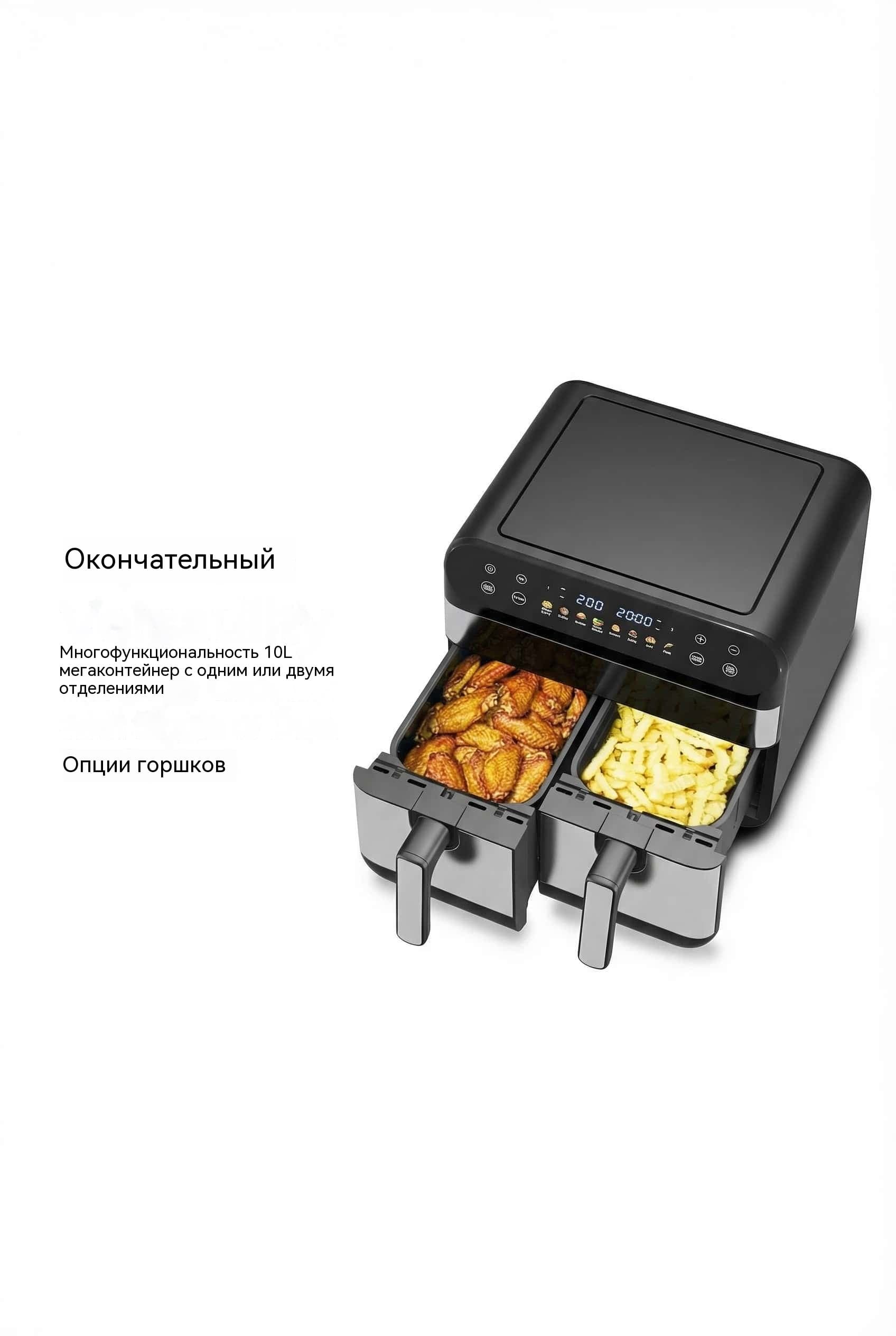 10 л Воздушная Фритюрница OEM Изогнутый Наклонный Экран 2400W Одинарный/Двойной AF-8921