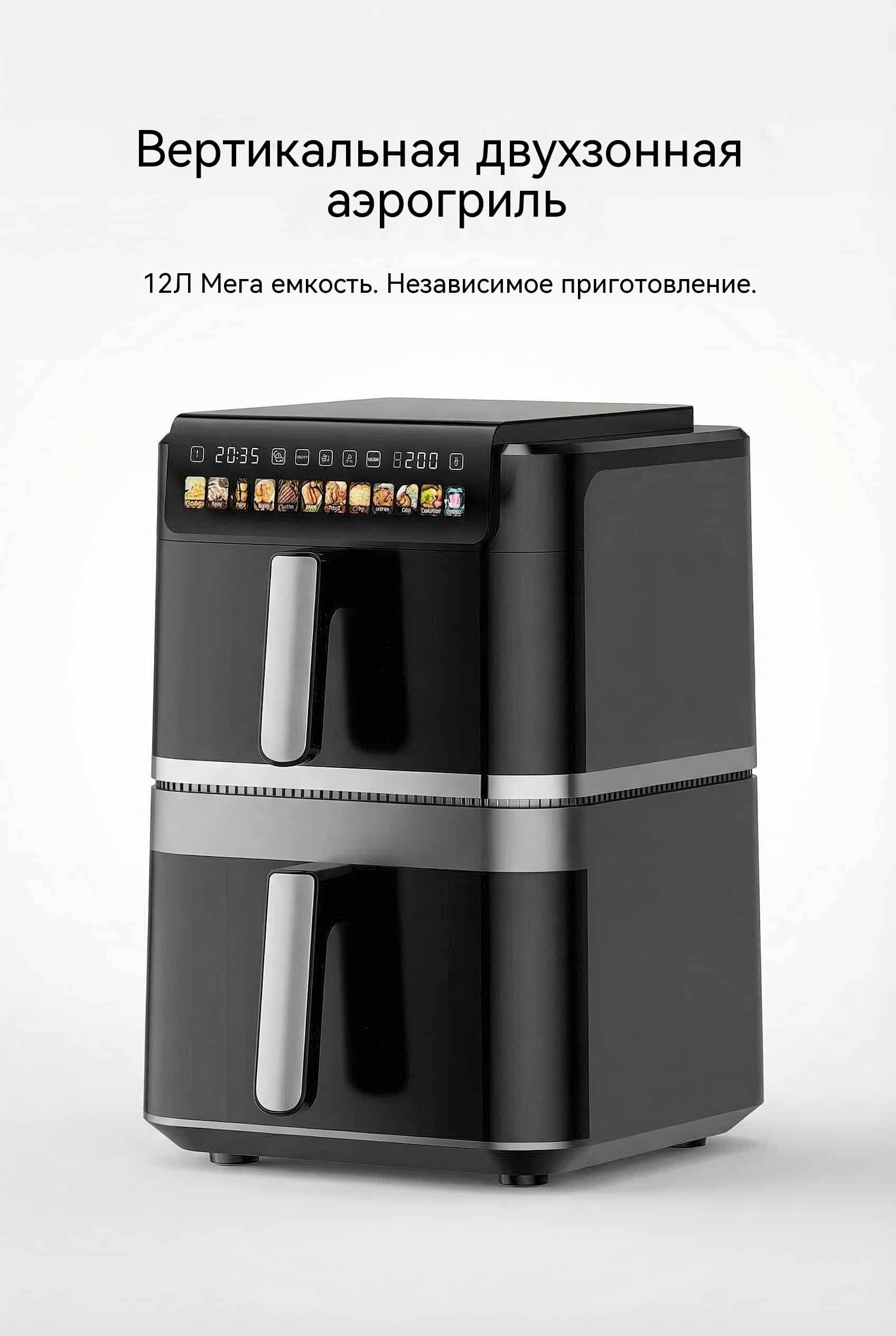 12 л Двойная Воздушная Фритюрница OEM Двойной Сенсорный Экран Двойная Зона AF-8868D