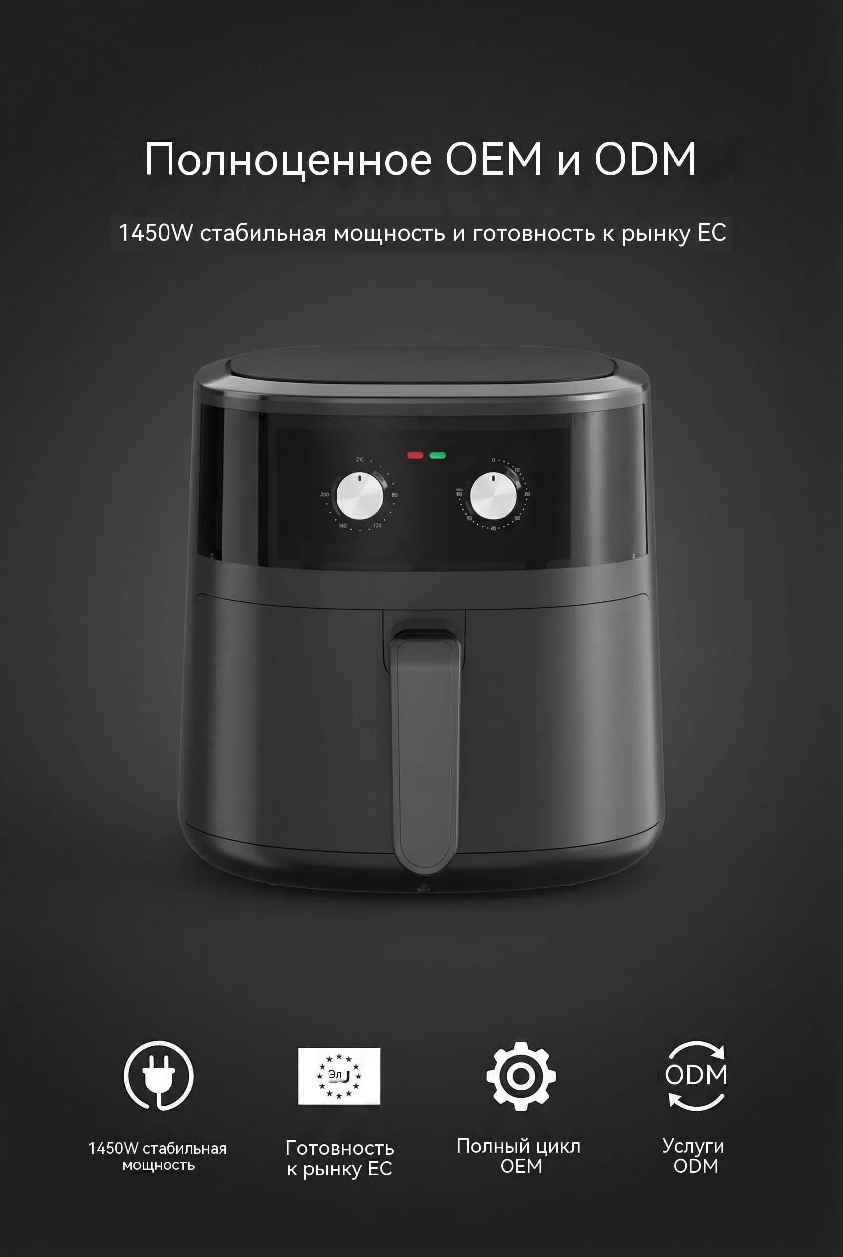 4.2 л Воздушная Фритюрница OEM Механическое Управление 1450W AF-4002MP