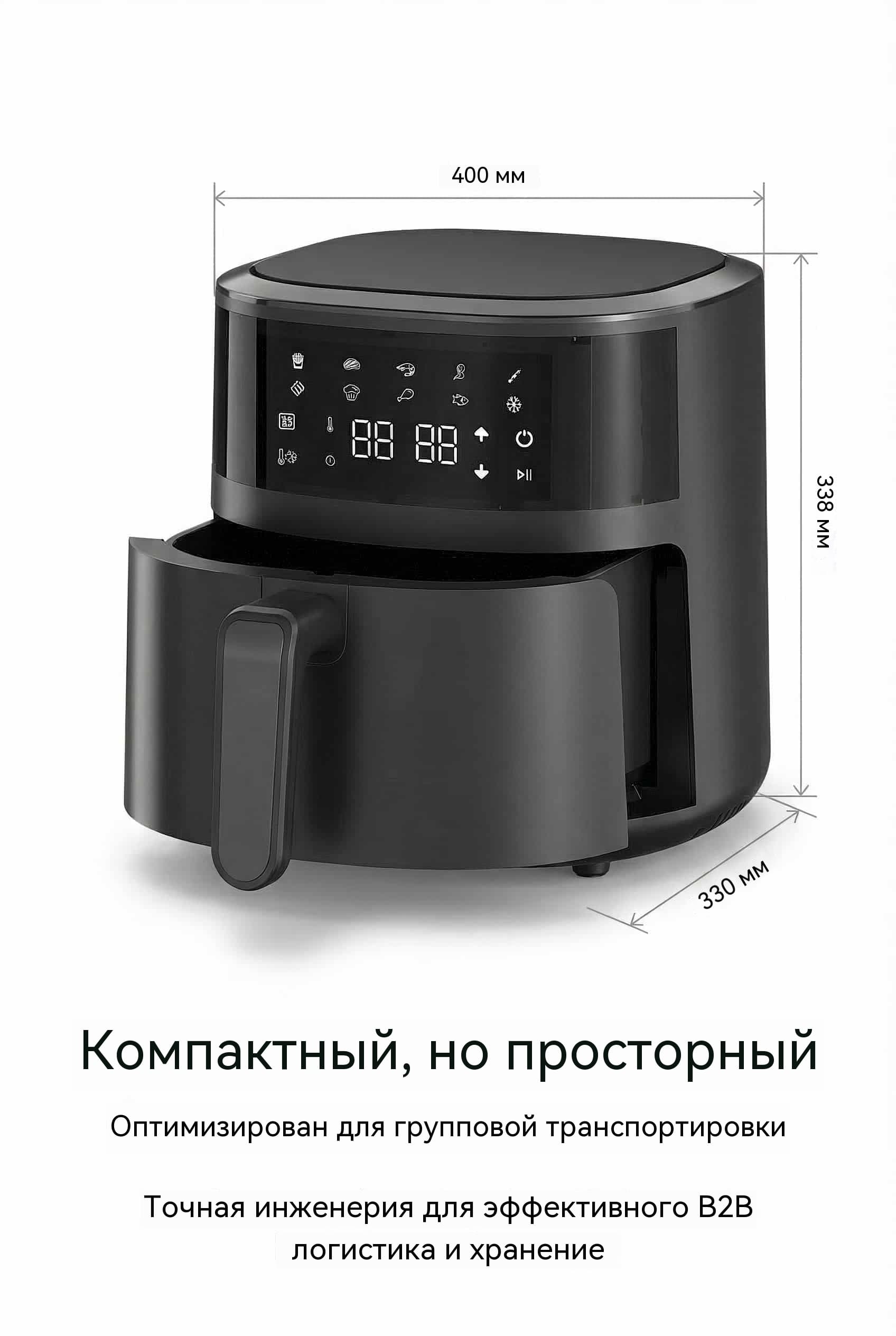 5 л Воздушная Фритюрница OEM Цифровой Сенсорный Экран 1400W 10 Программ AF-8401