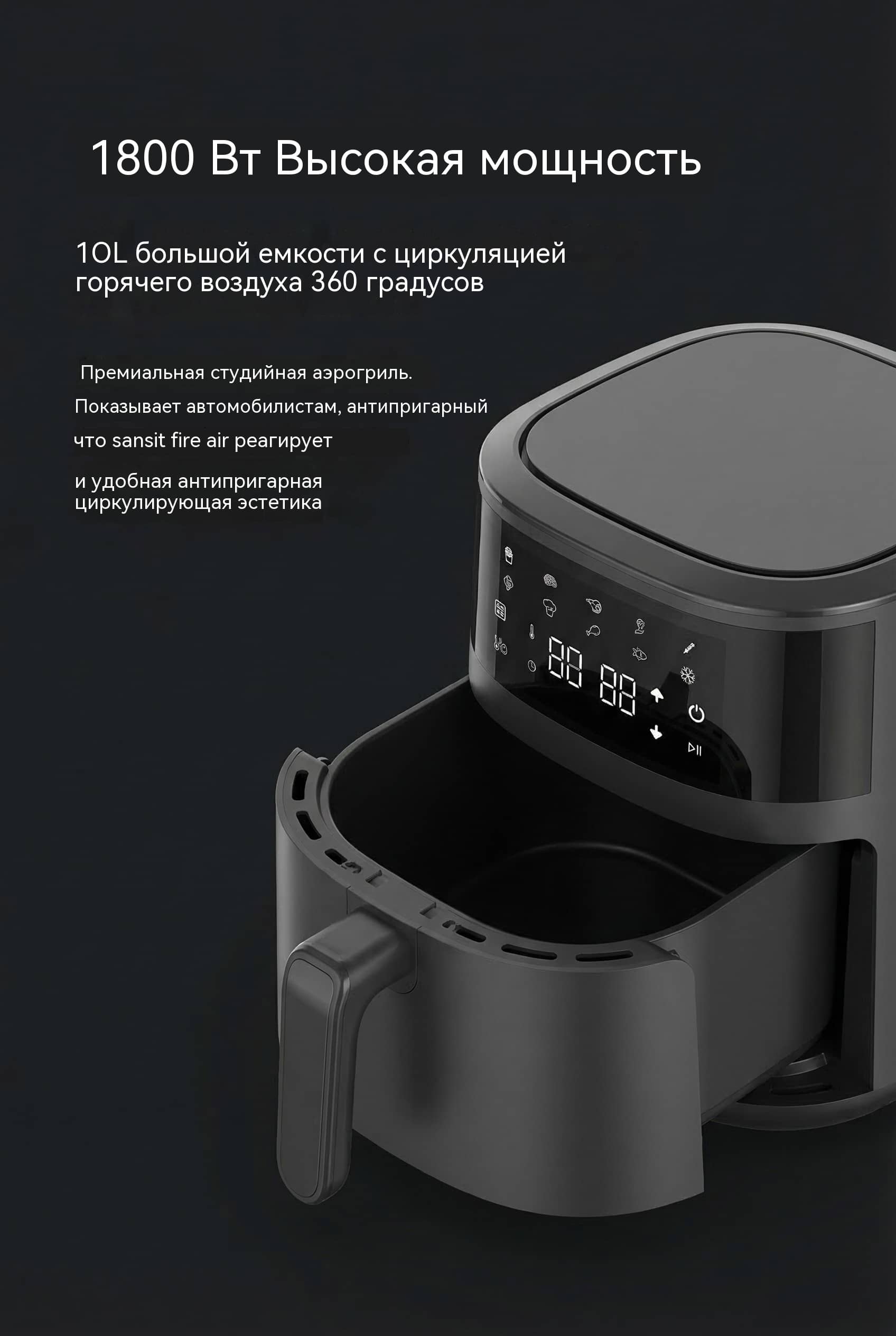 5 л Воздушная Фритюрница OEM Цифровой Сенсорный Экран 1400W 10 Программ AF-8401