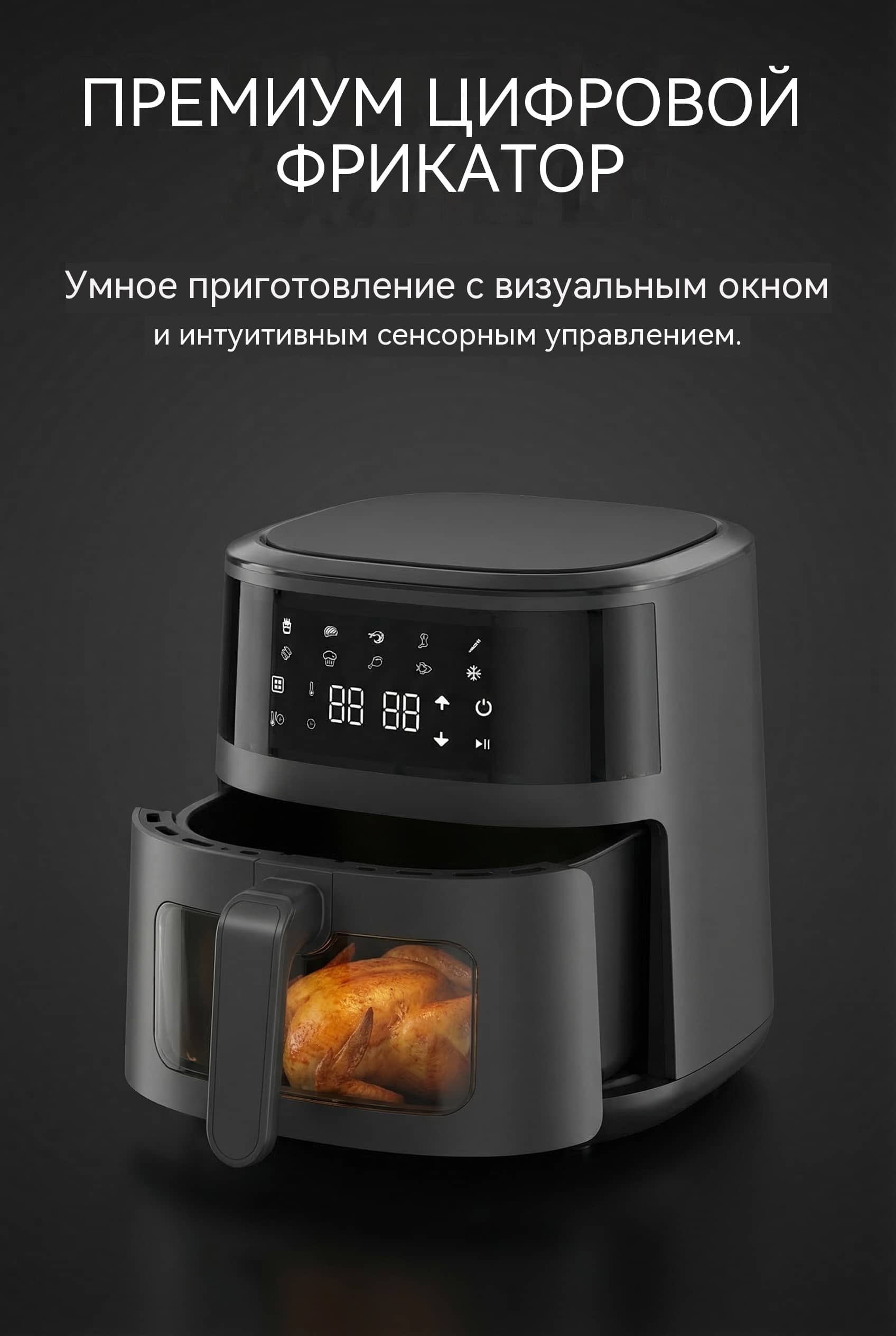 5 л Воздушная Фритюрница OEM Цифровой Сенсорный Экран 1400W 10 Программ AF-8401