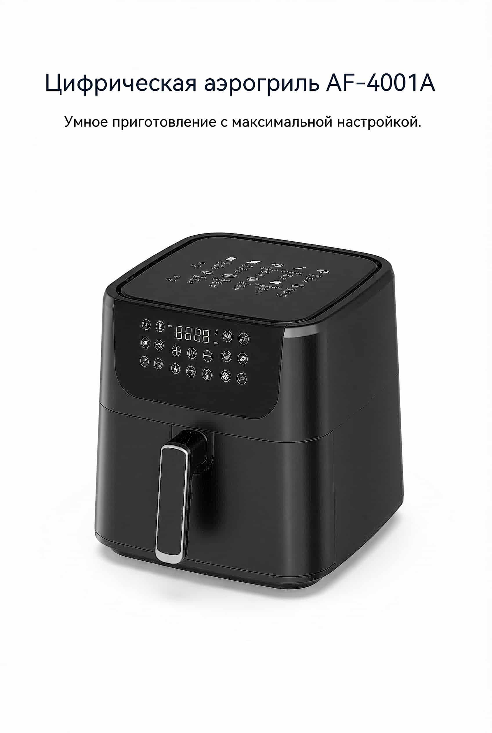 4л 6л 8л 1300W прибор для жарки в воздухе настройка 12 программ сенсорный дисплей