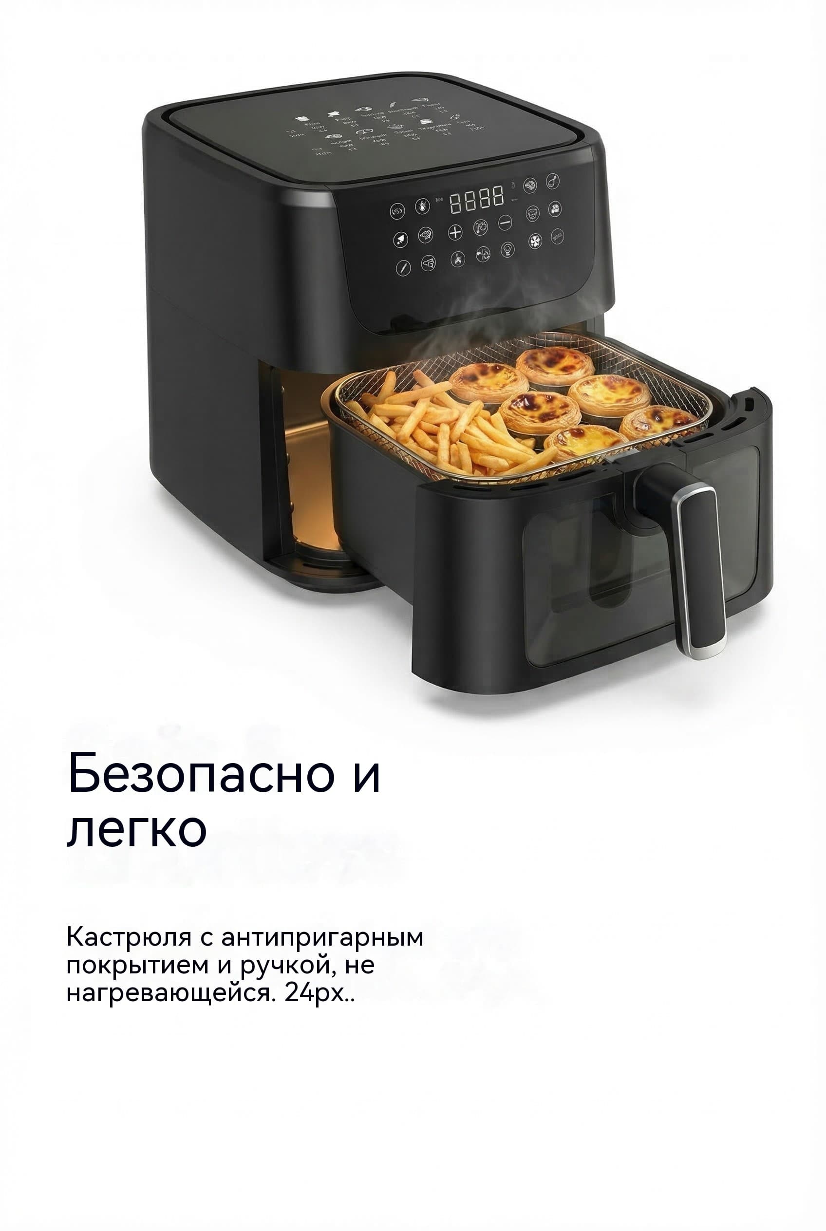 4л 6л 8л 1300W прибор для жарки в воздухе настройка 12 программ сенсорный дисплей