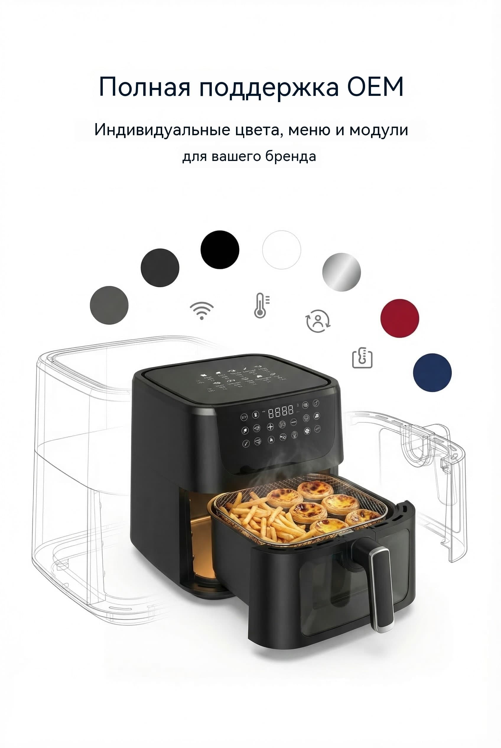 4л 6л 8л 1300W прибор для жарки в воздухе настройка 12 программ сенсорный дисплей