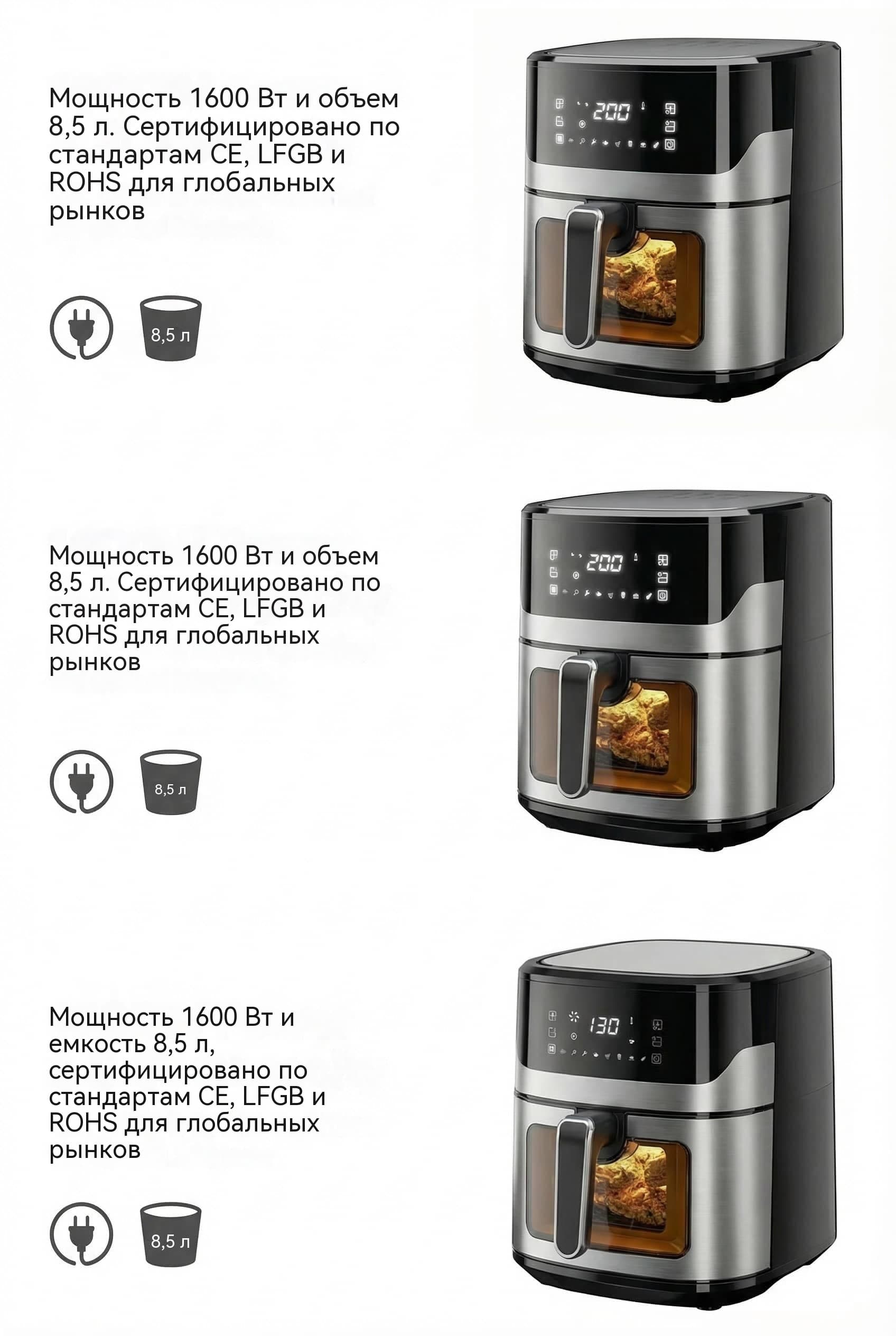 Автоматический воздушный фриер 6.5л 8.5л 1600W 8 программ смотровое окно VDE вилка