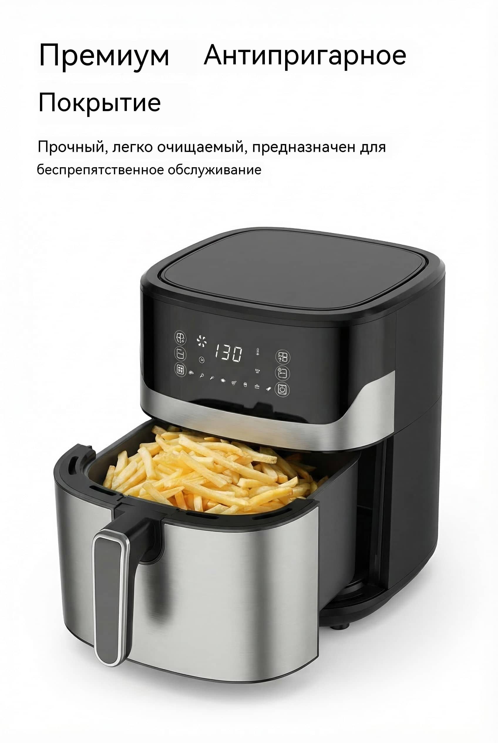 Автоматический воздушный фриер 6.5л 8.5л 1600W 8 программ смотровое окно VDE вилка