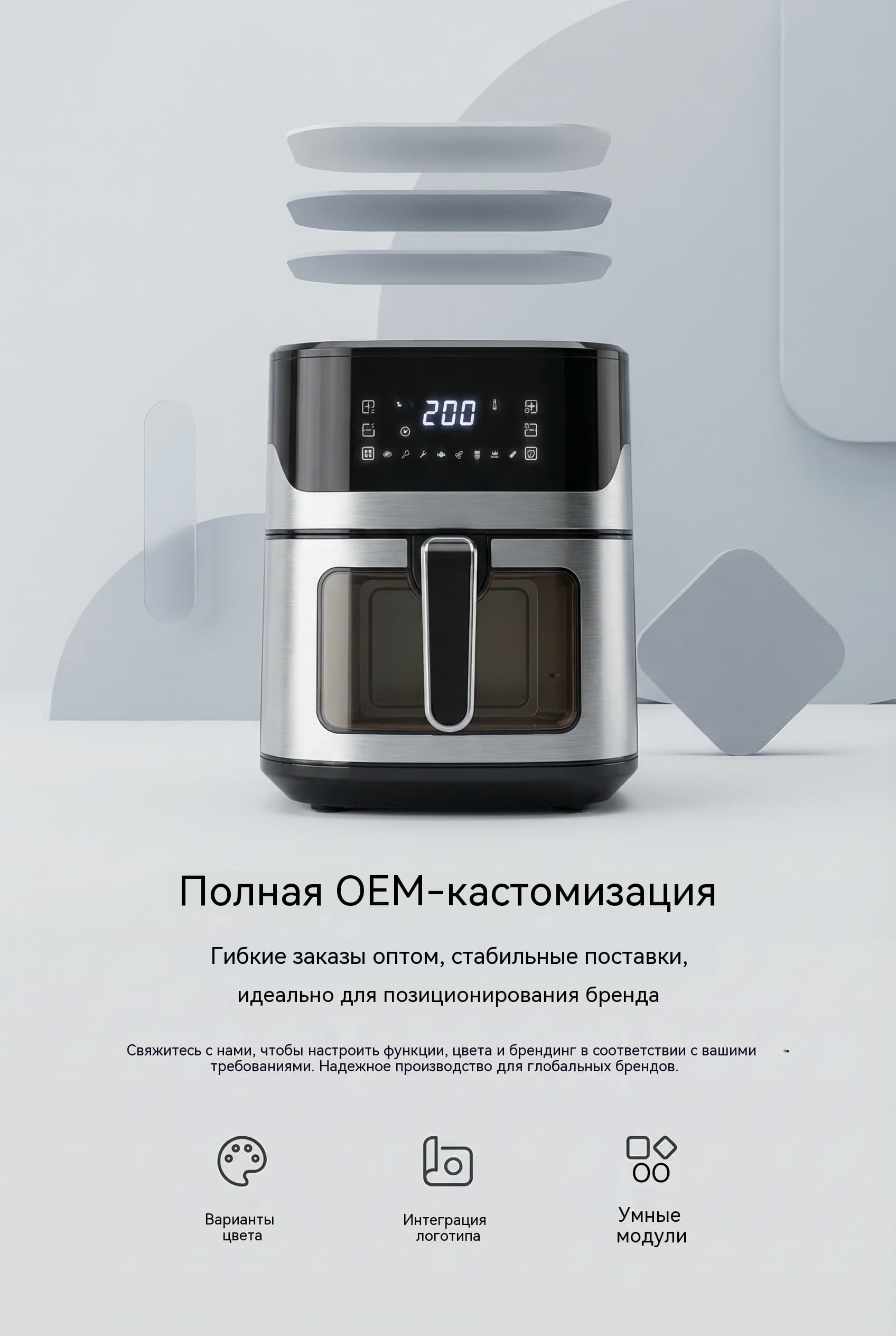 Автоматический воздушный фриер 6.5л 8.5л 1600W 8 программ смотровое окно VDE вилка