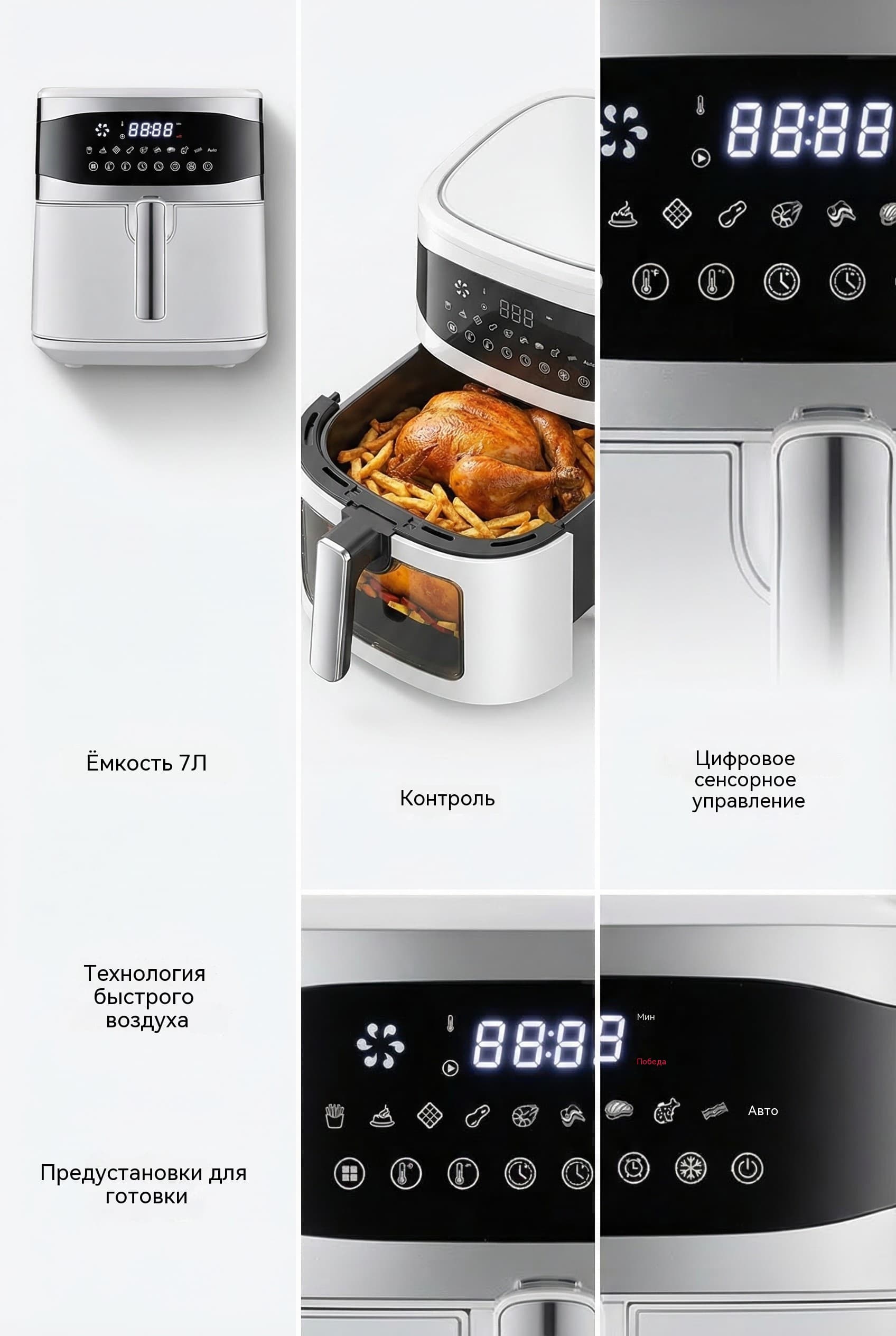 Автоматический воздушный фриер 6.5л 8.5л 1600W 8-10 программ настраиваемый дисплей VDE вилка