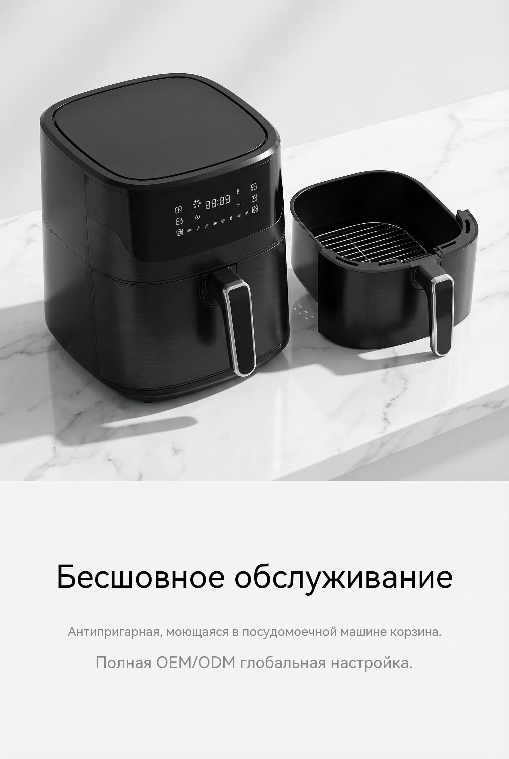 Воздушная фритюрница 5.3л 6.5л 1600W технология Frying Force 350 8 программ посудомоечная машина