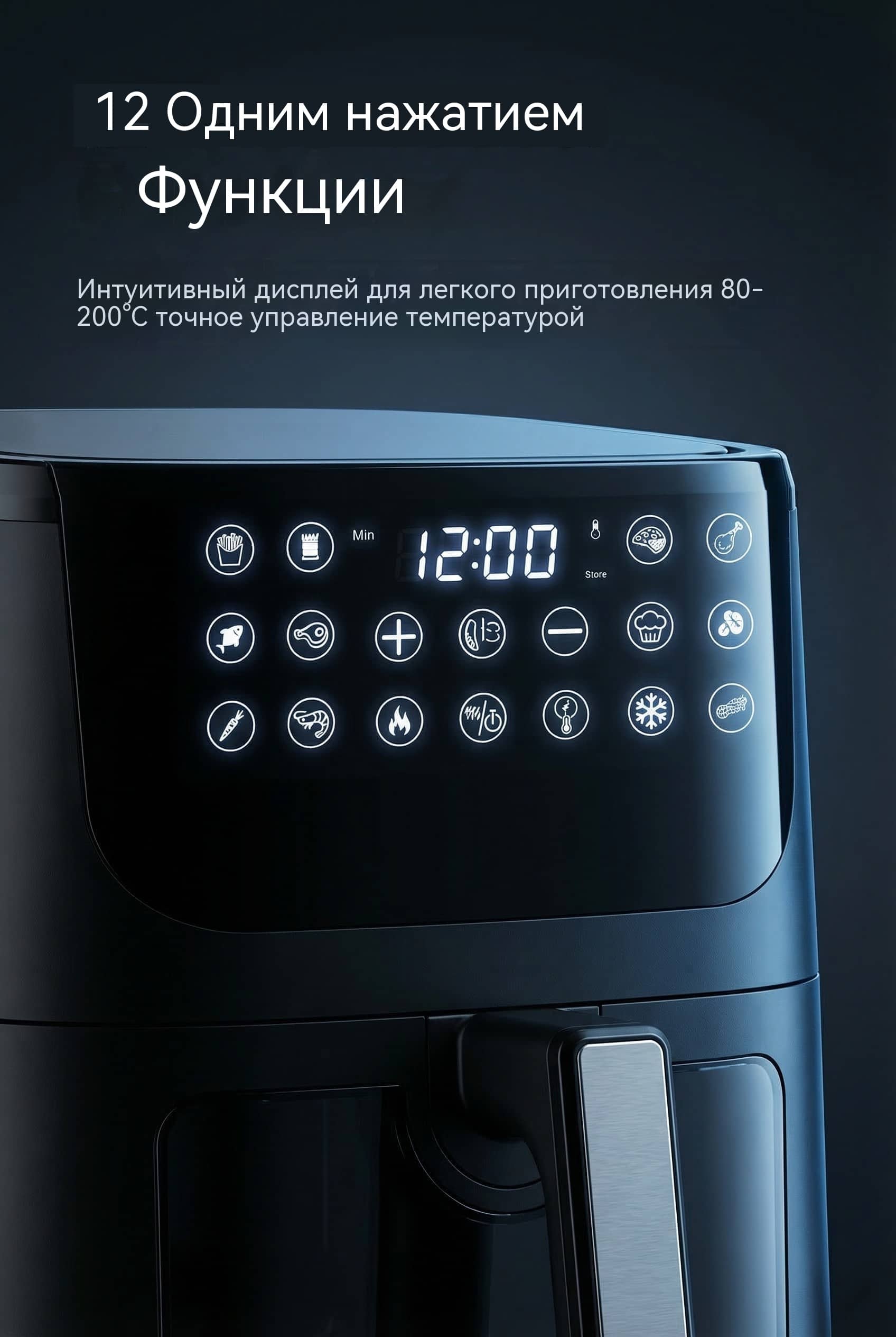 Автоматический воздушный фриер 4л 6л 8л 1600W 12 программ теплый сенсор VDE вилка