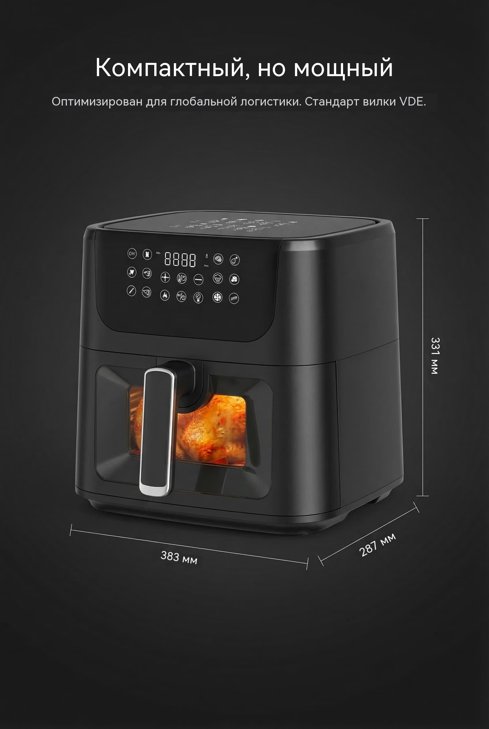 Автоматический воздушный фриер 4л 6л 8л 1600W 12 программ теплый сенсор VDE вилка