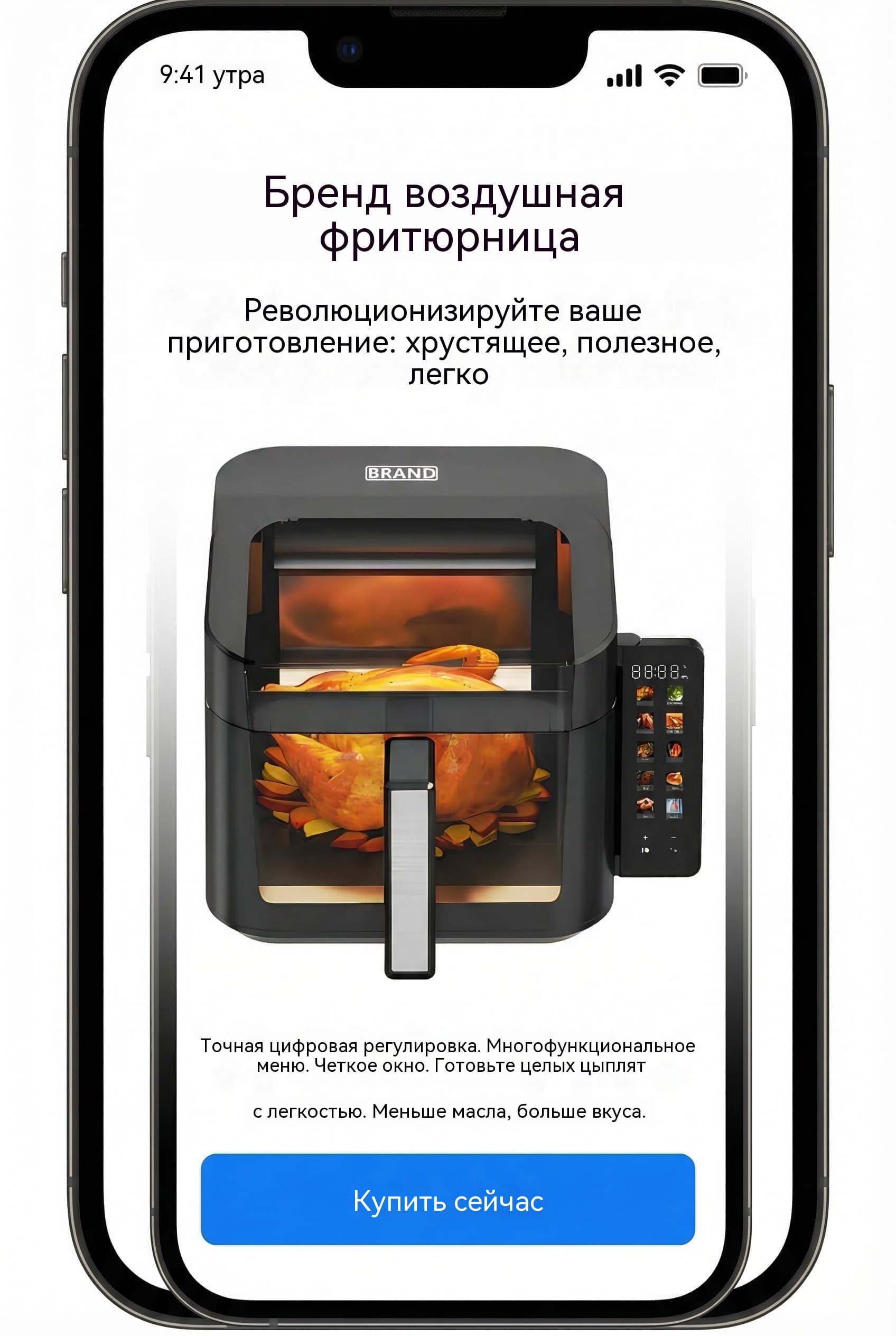 Воздушная фритюрница 6л 1600W 10 программ VDE вилка гибкий дисплей холодное касание