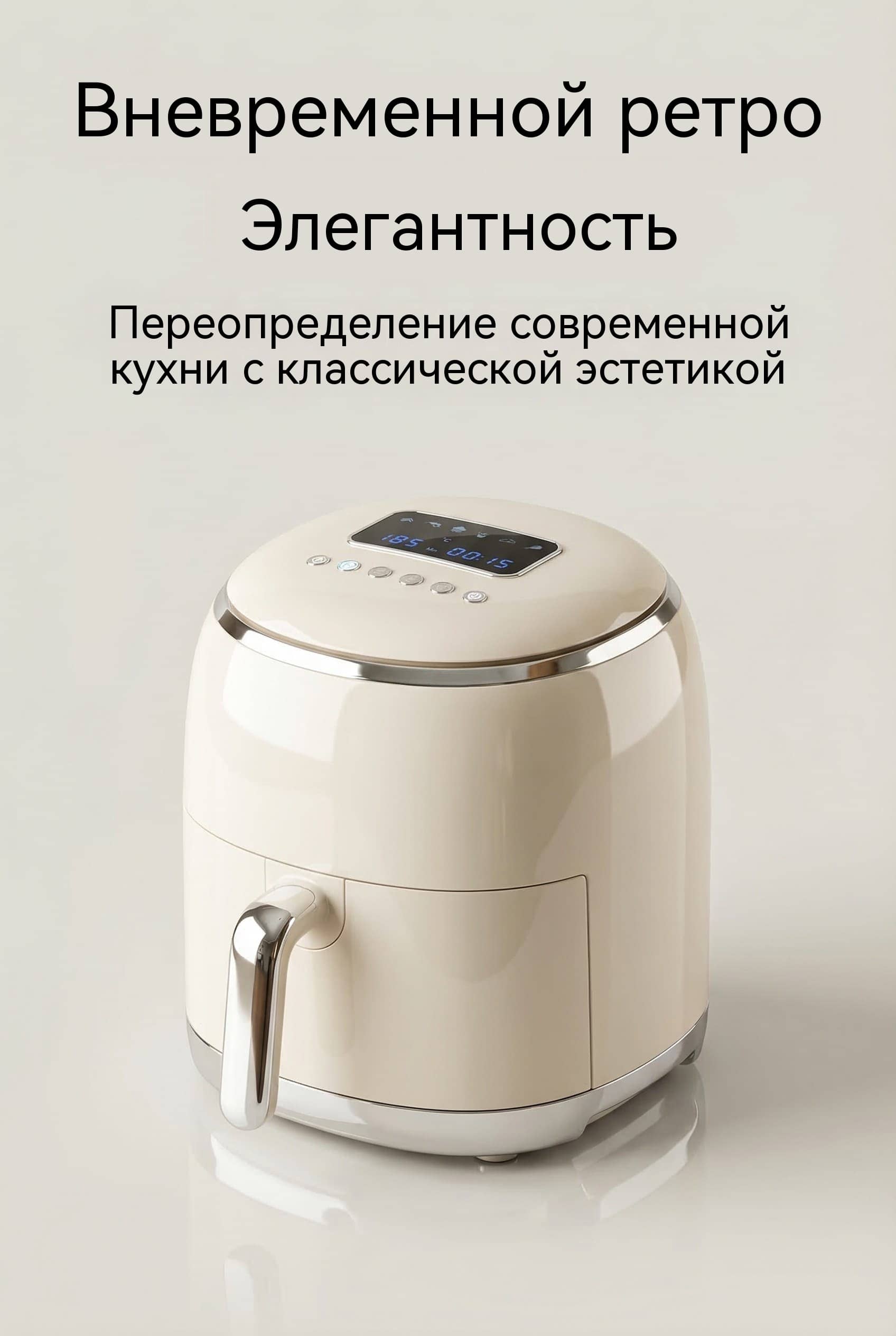 Ретро воздушный фритюр 5л 7л 1600W черно-белый дизайн PC ABS