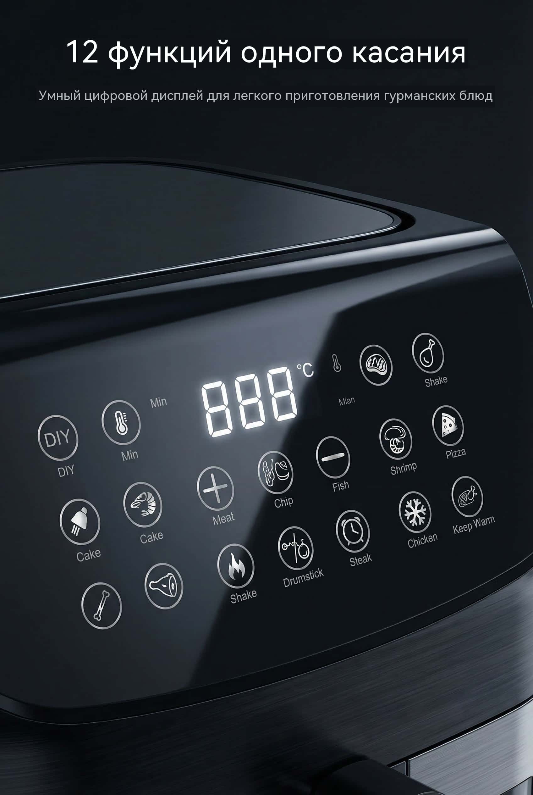 Воздушная фритюрница 9л 1800W 12 программ металлическая полость VDE вилка антипригарное покрытие