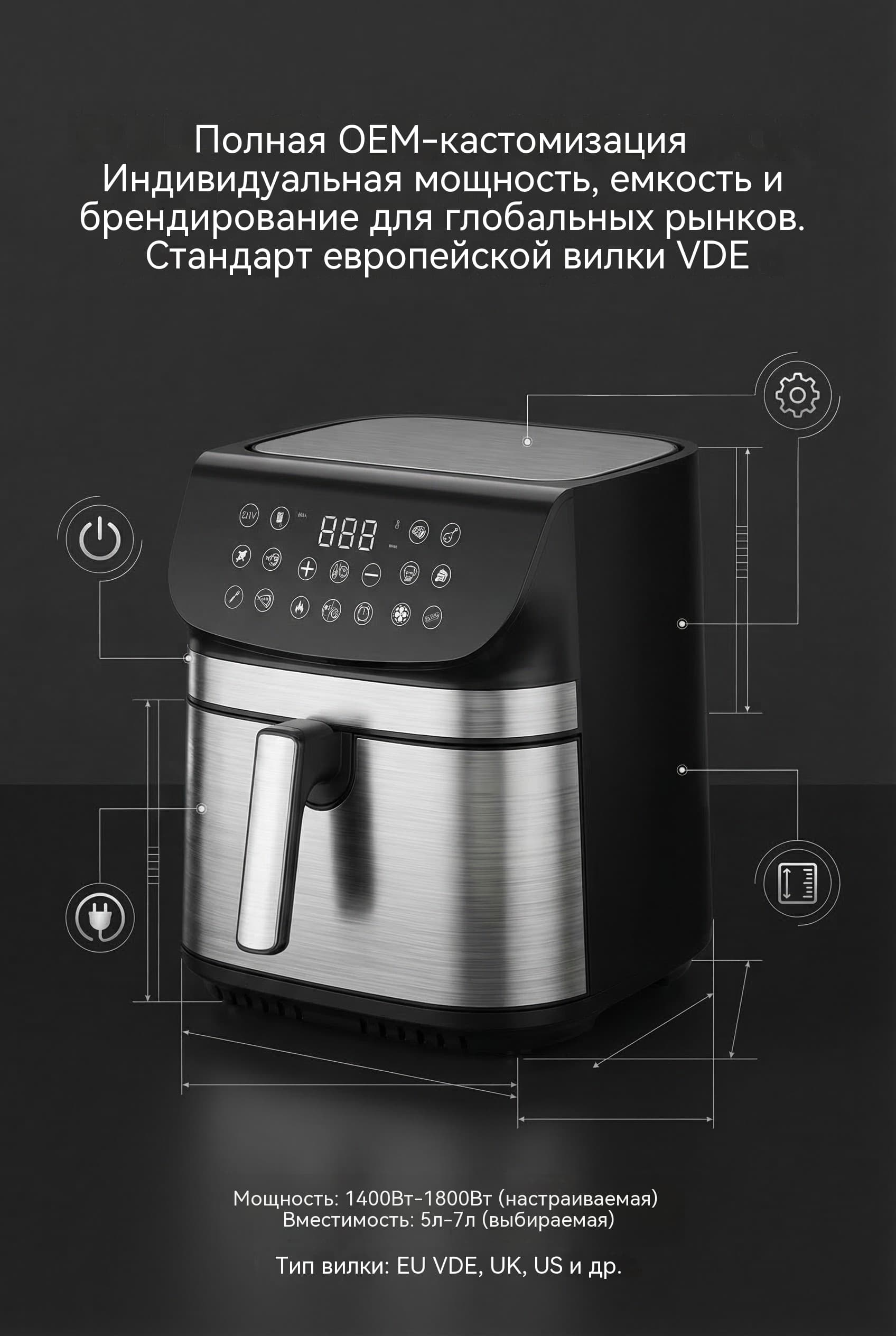 Воздушная фритюрница 9л 1800W 12 программ металлическая полость VDE вилка антипригарное покрытие