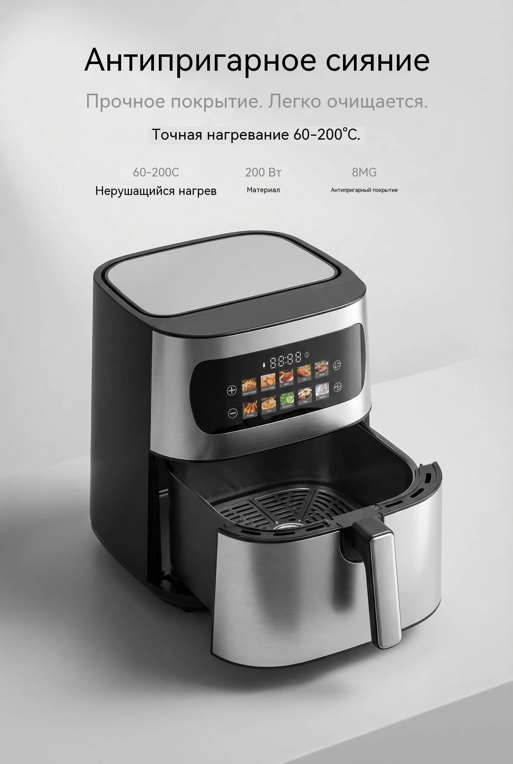 Воздушная фритюрница 9л 1800W 10 программ теплый сенсорный VDE вилка антипригарное покрытие