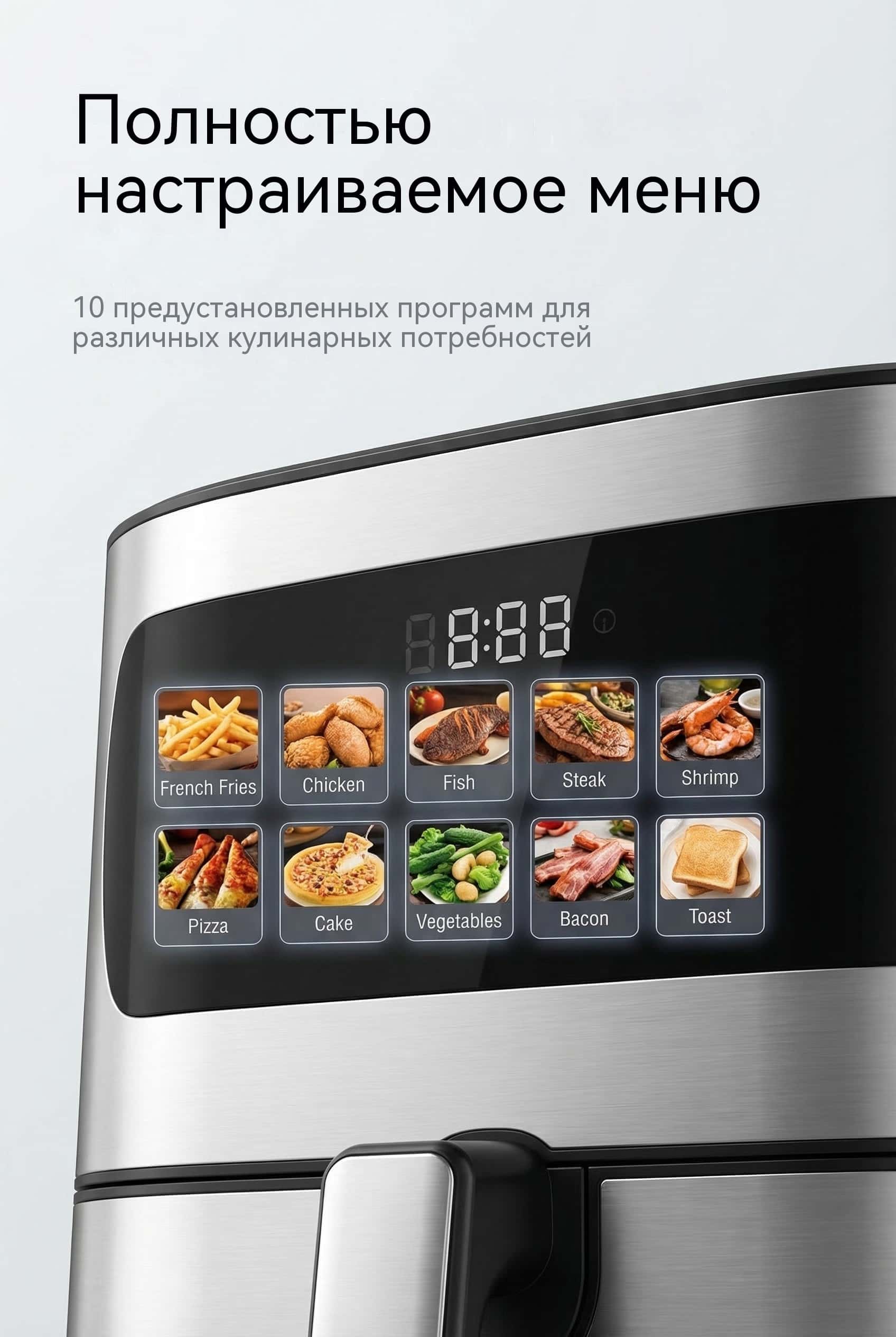 Воздушная фритюрница 9л 1800W 10 программ теплый сенсорный VDE вилка антипригарное покрытие
