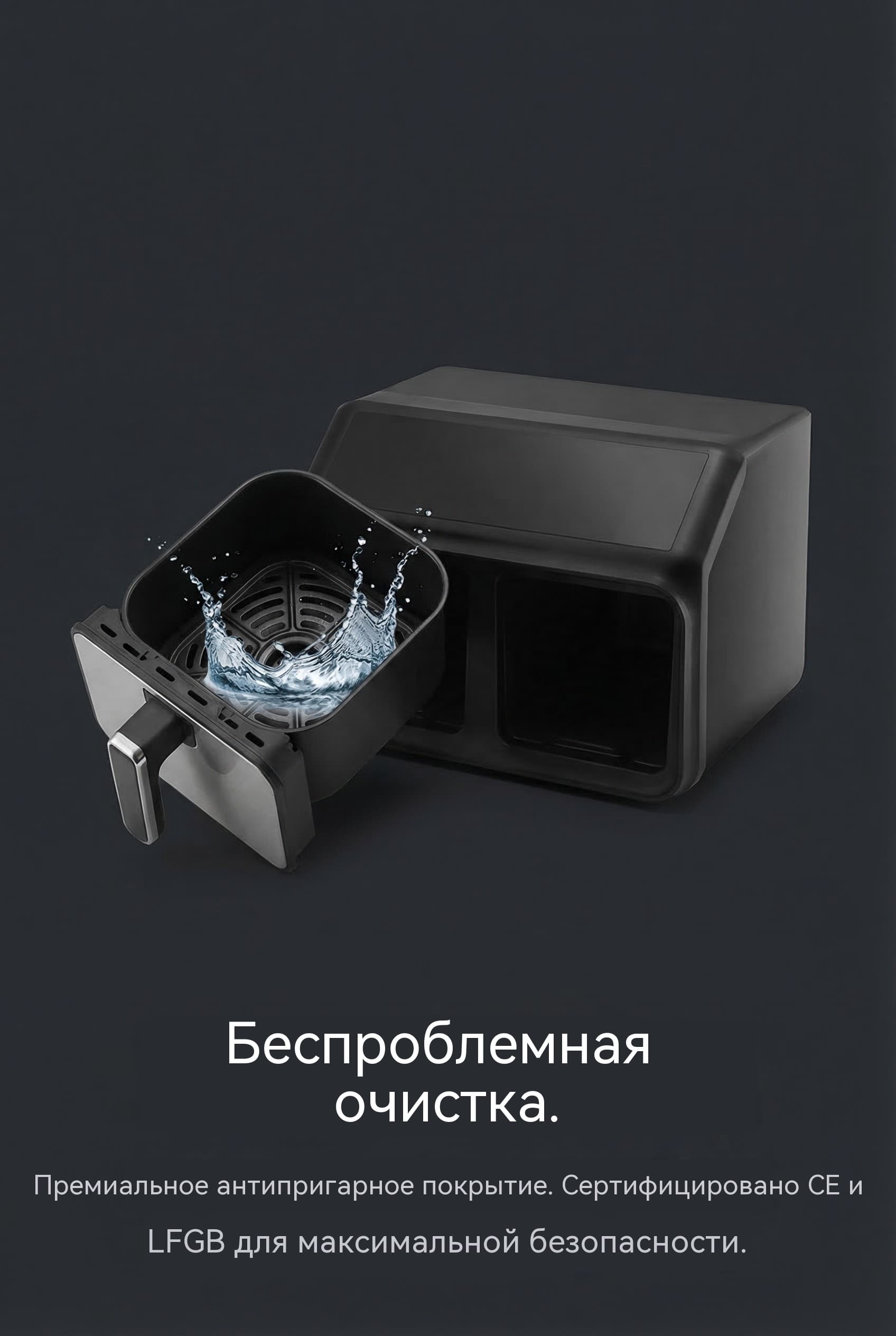 Автоматическая воздушная фритюрница с окном 8л (2x4л) 2200W две независимые зоны VDE CE LFGB