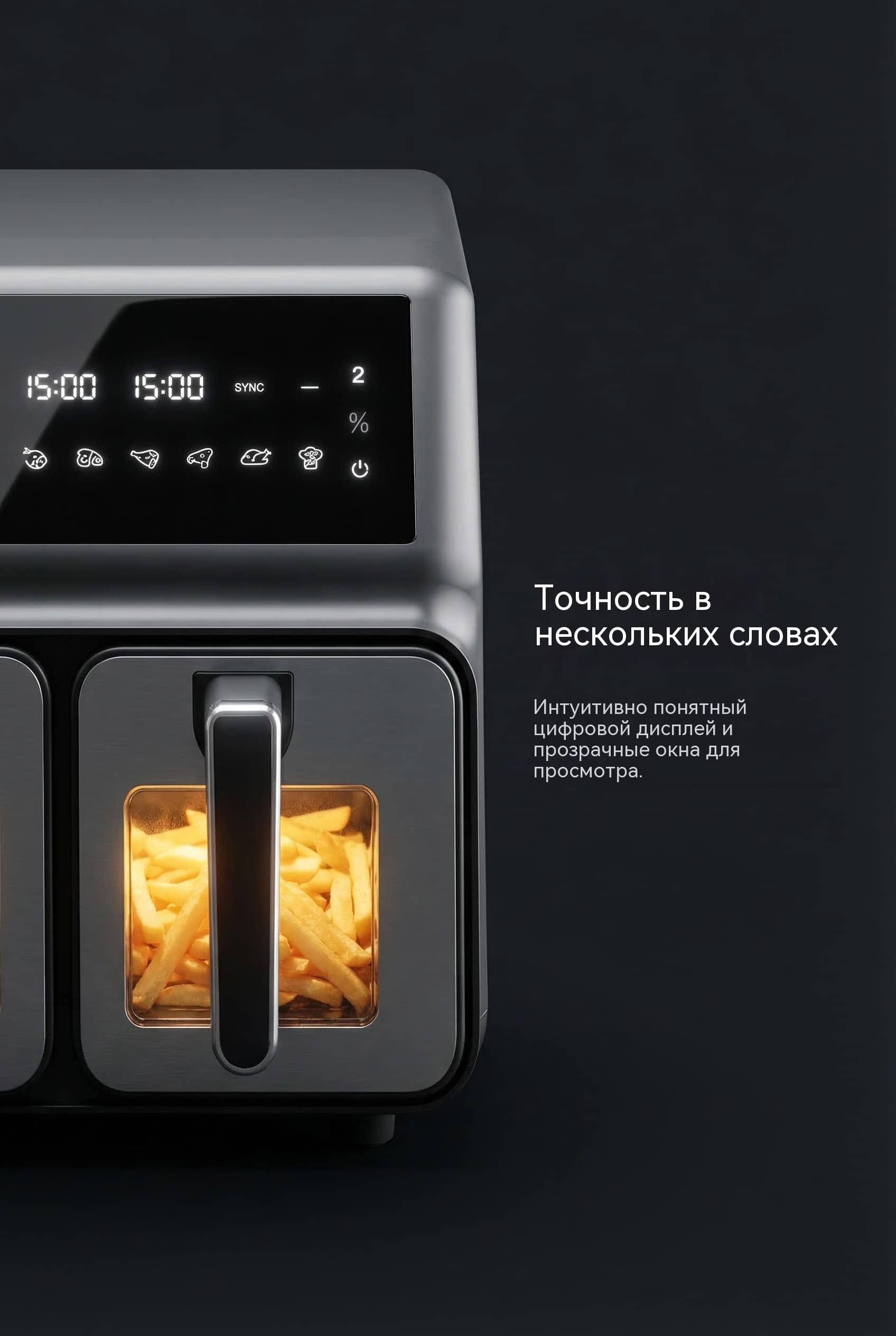 Автоматическая воздушная фритюрница с окном 8л (2x4л) 2200W две независимые зоны VDE CE LFGB
