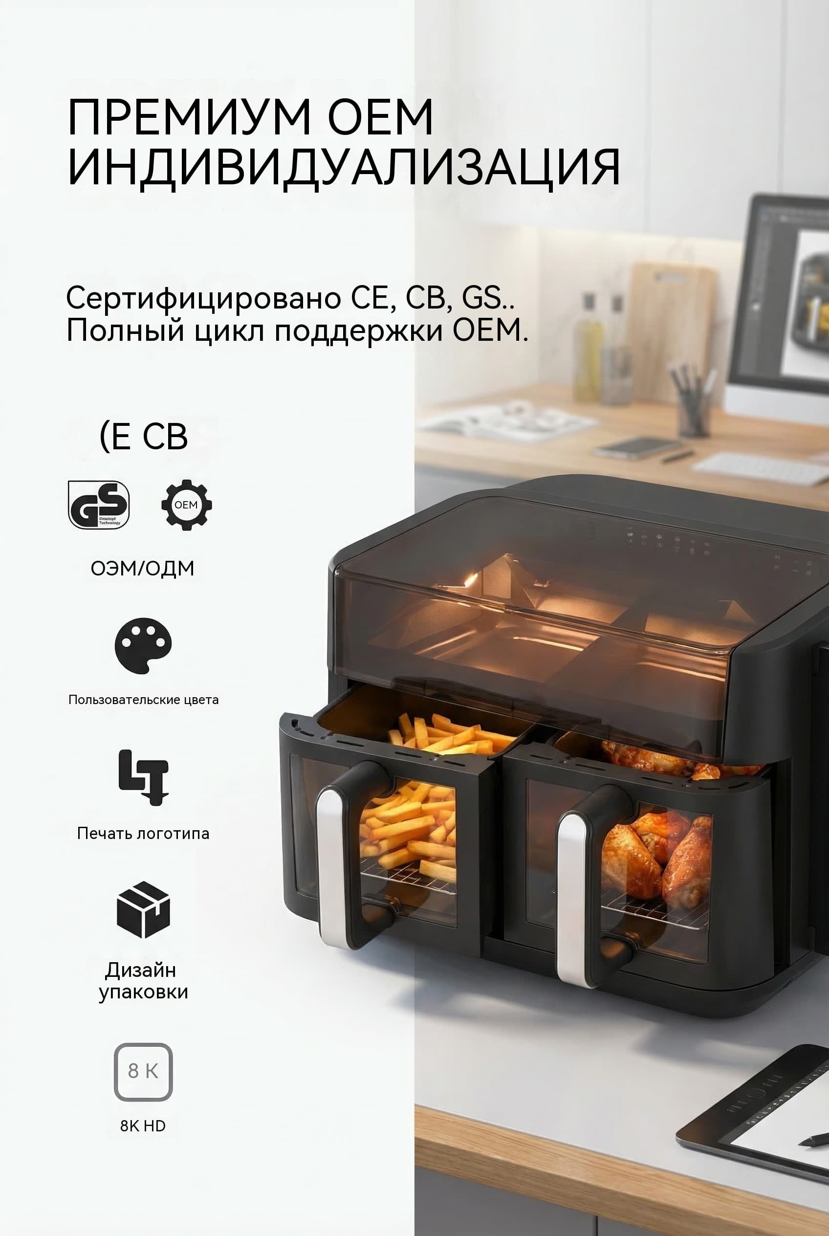 Двойная воздушная фритюрница 9л (2x4.5л) 2400W складной цветной дисплей 9 программ Cool Touch