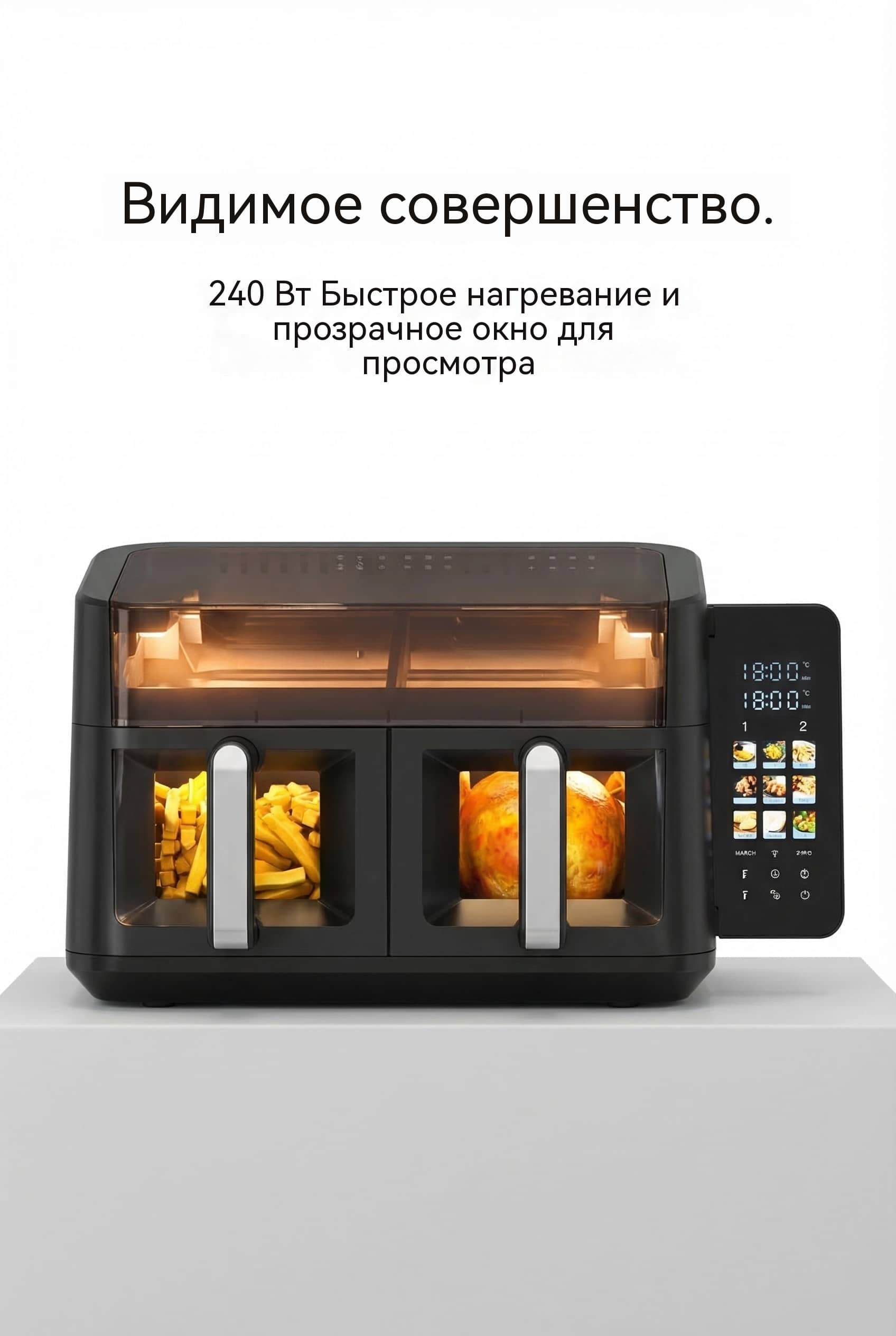 Двойная воздушная фритюрница 9л (2x4.5л) 2400W складной цветной дисплей 9 программ Cool Touch
