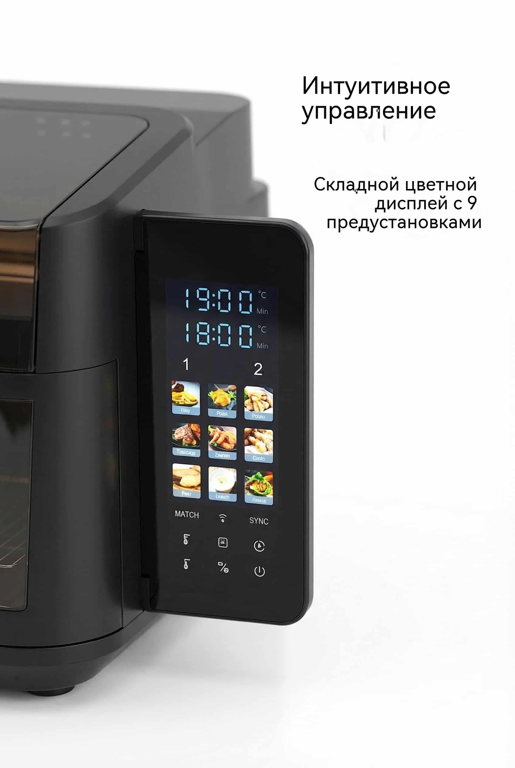 Двойная воздушная фритюрница 9л (2x4.5л) 2400W складной цветной дисплей 9 программ Cool Touch