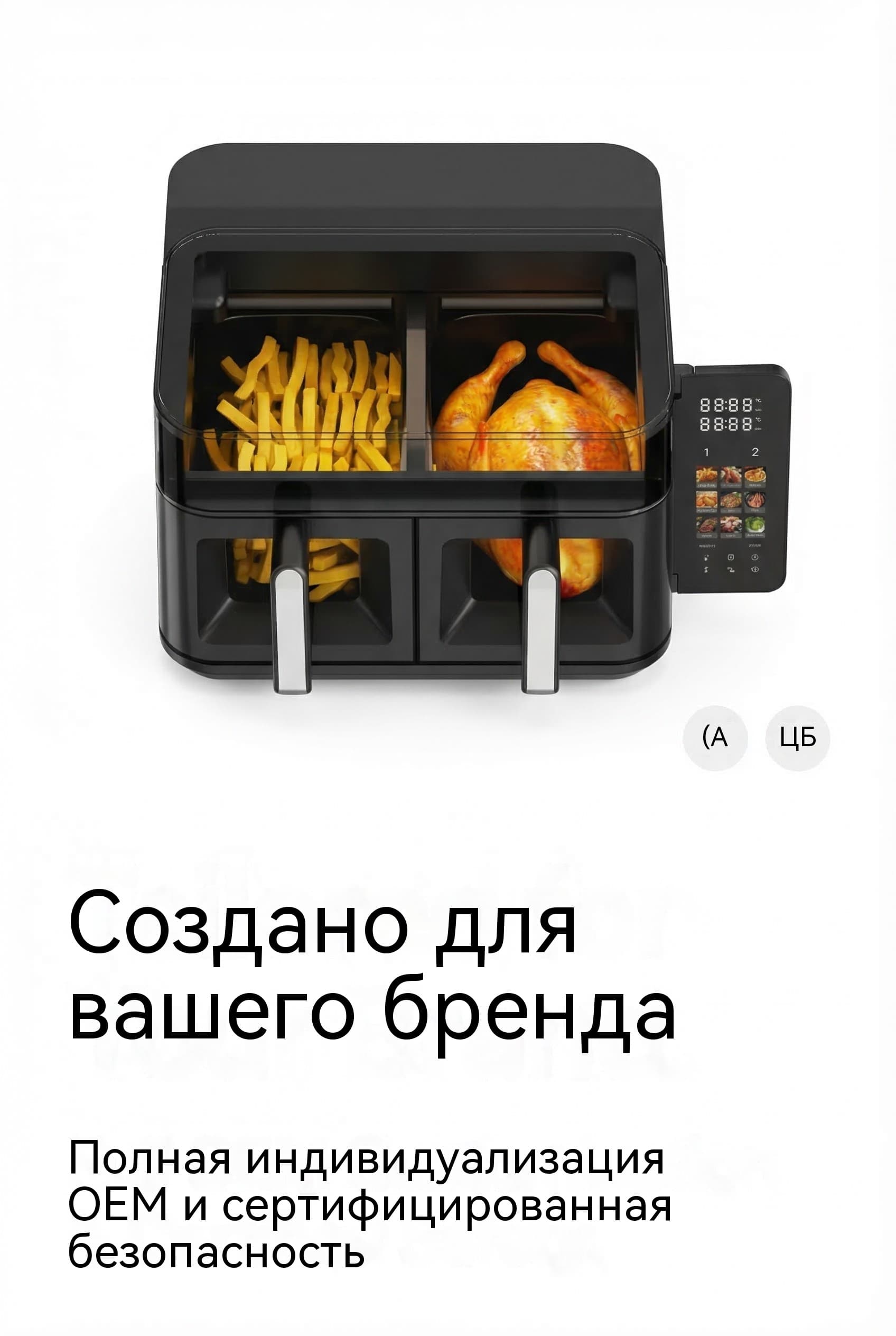 Двойная воздушная фритюрница 9л (2x4.5л) 2400W складной цветной дисплей 9 программ Cool Touch